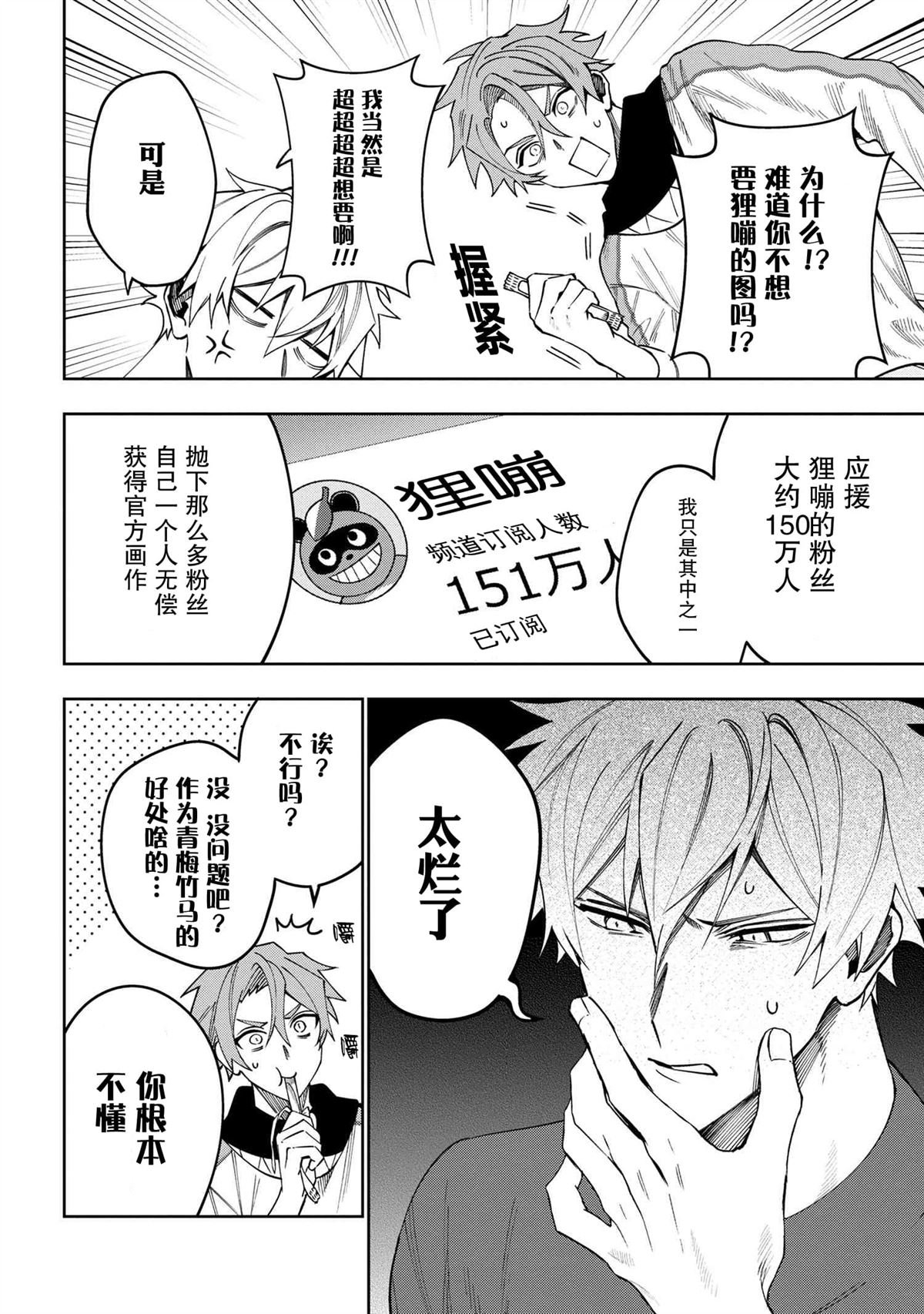 第11.1话