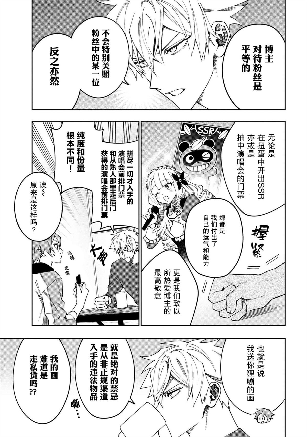 第11.1话