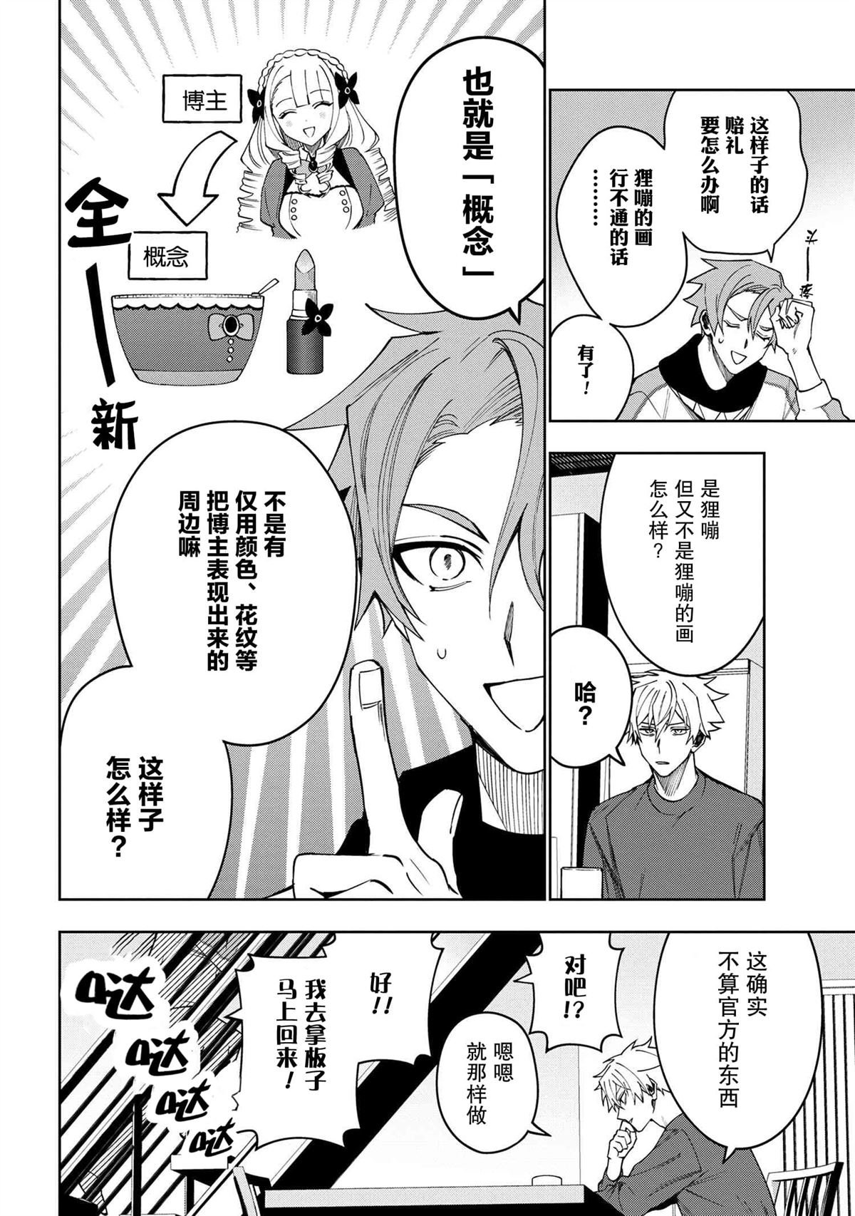 第11.1话
