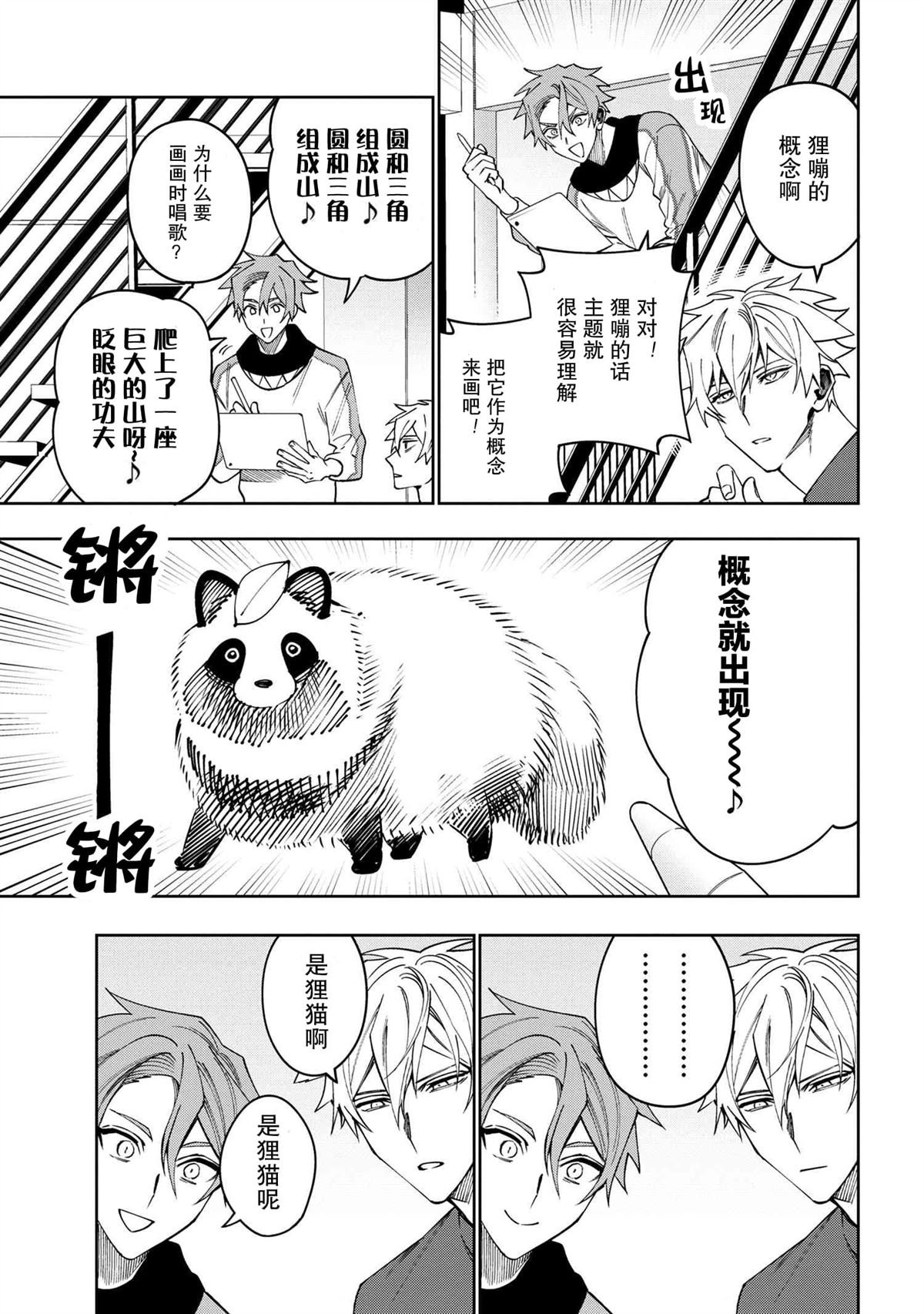 第11.1话