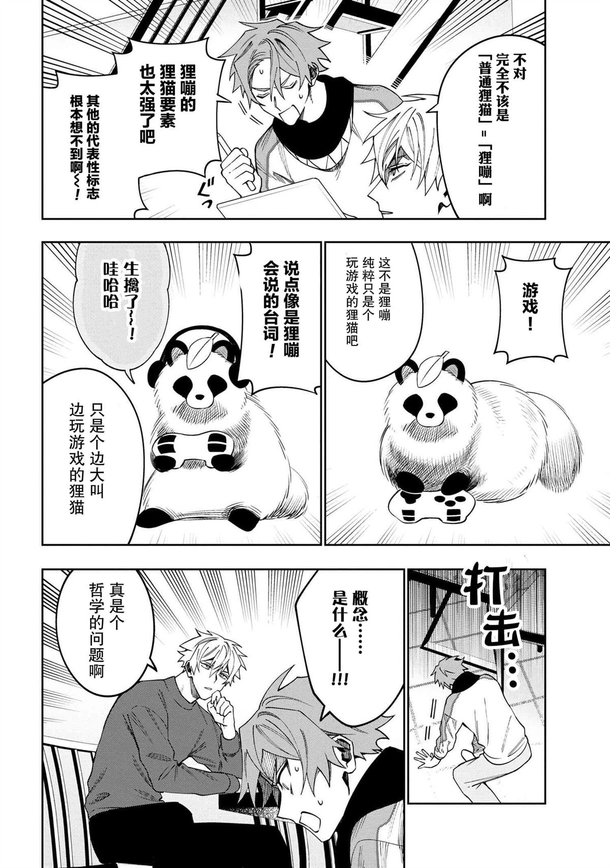 第11.1话