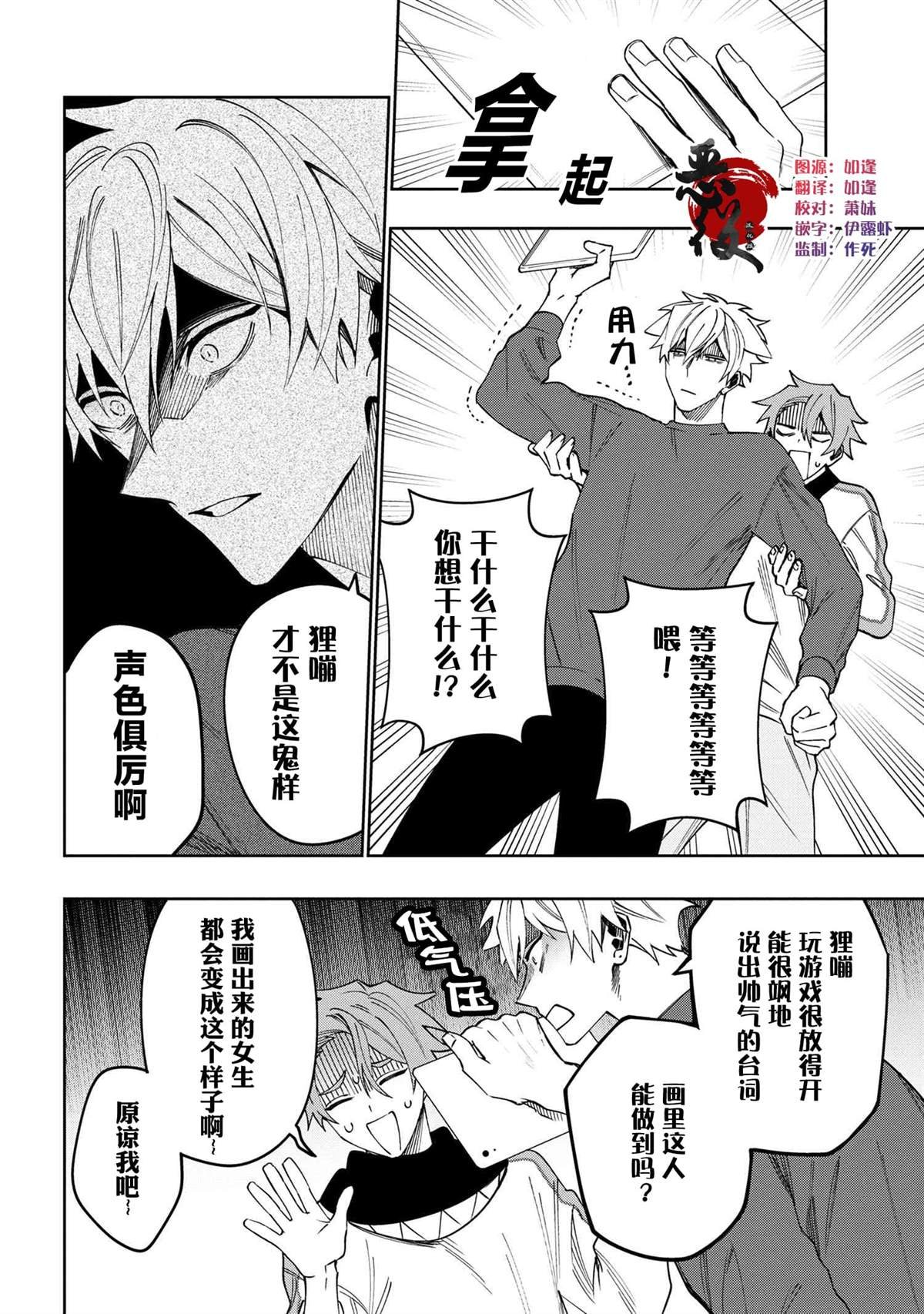 第11.2话