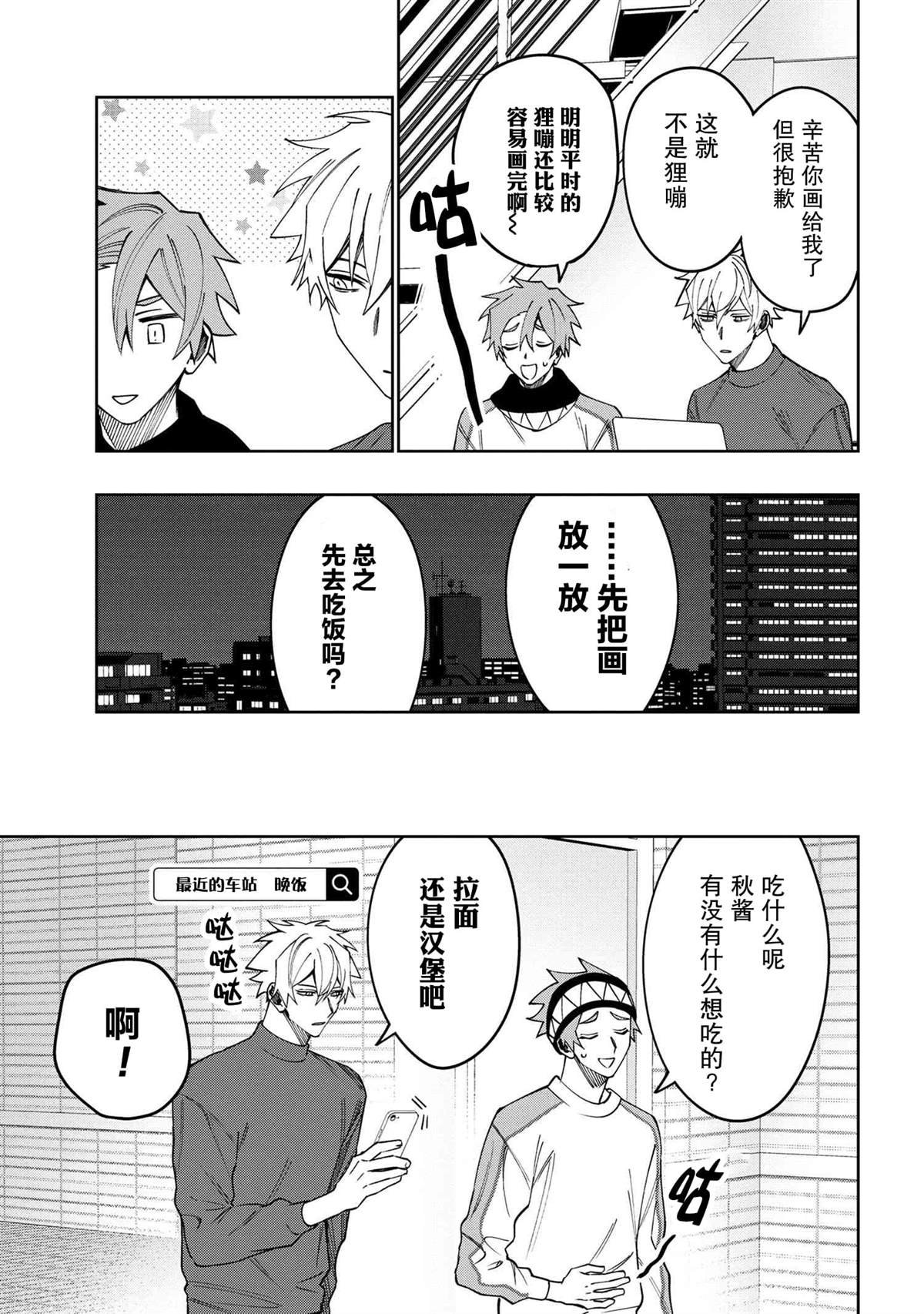 第11.2话
