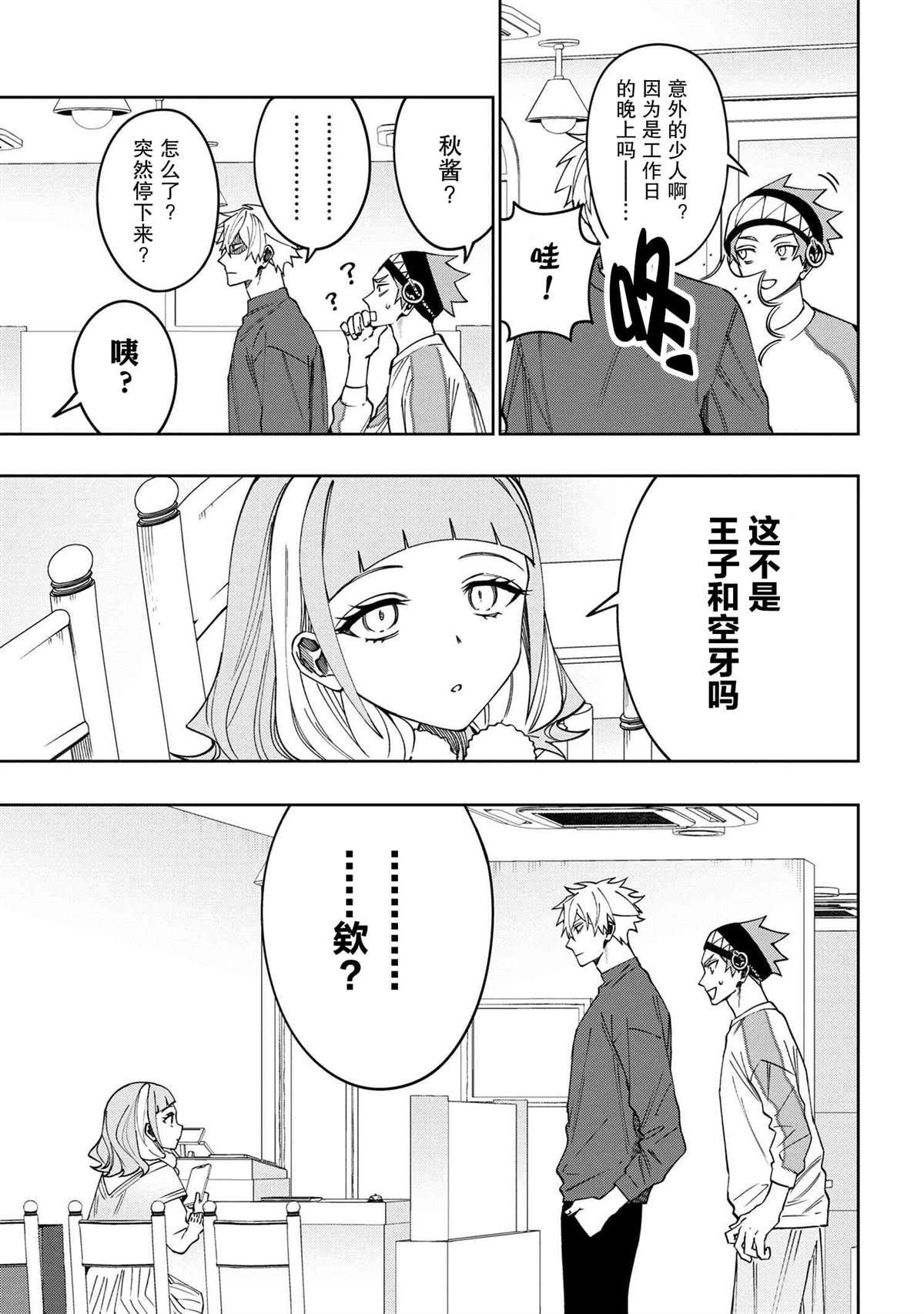第11.2话