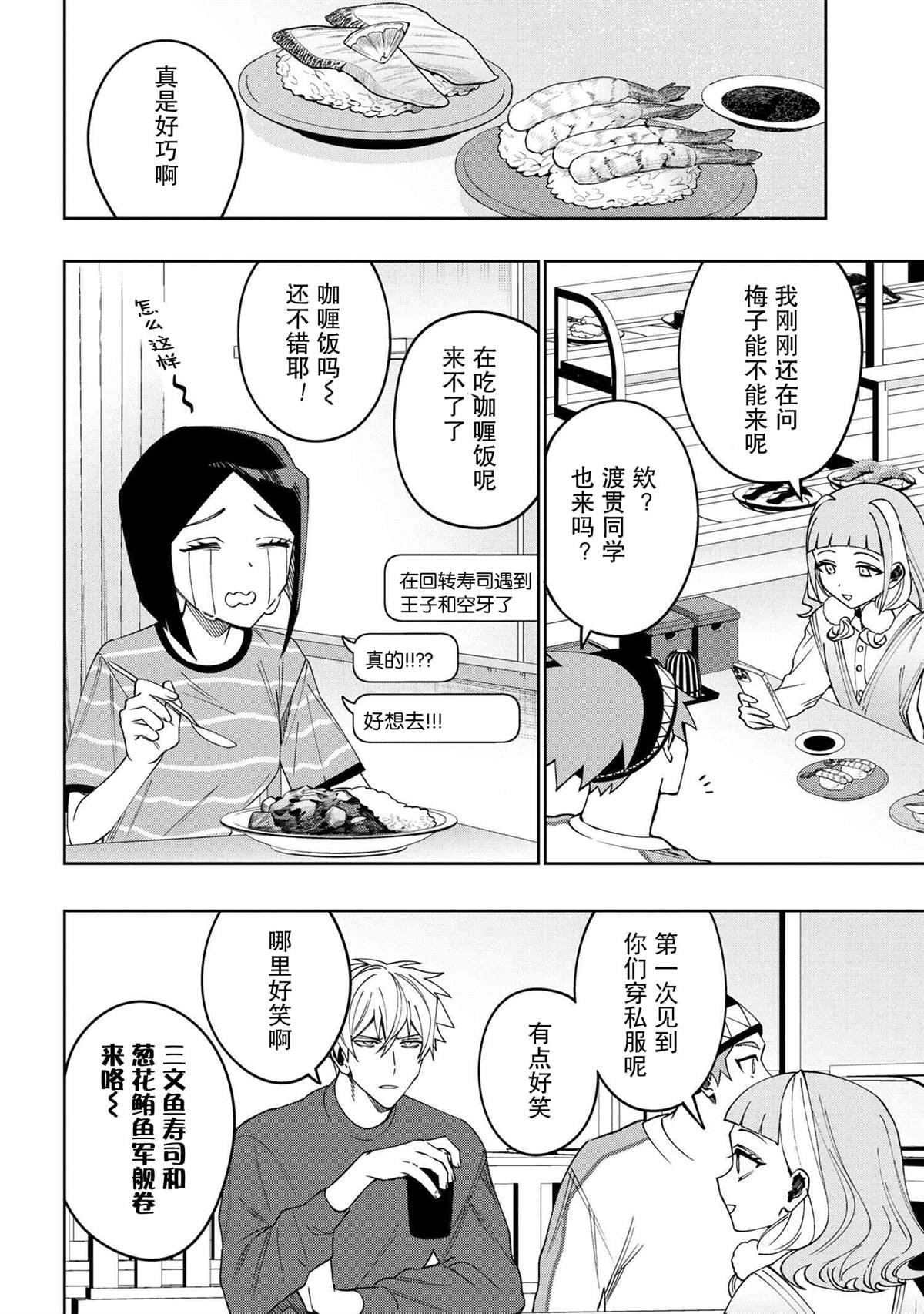 第11.2话