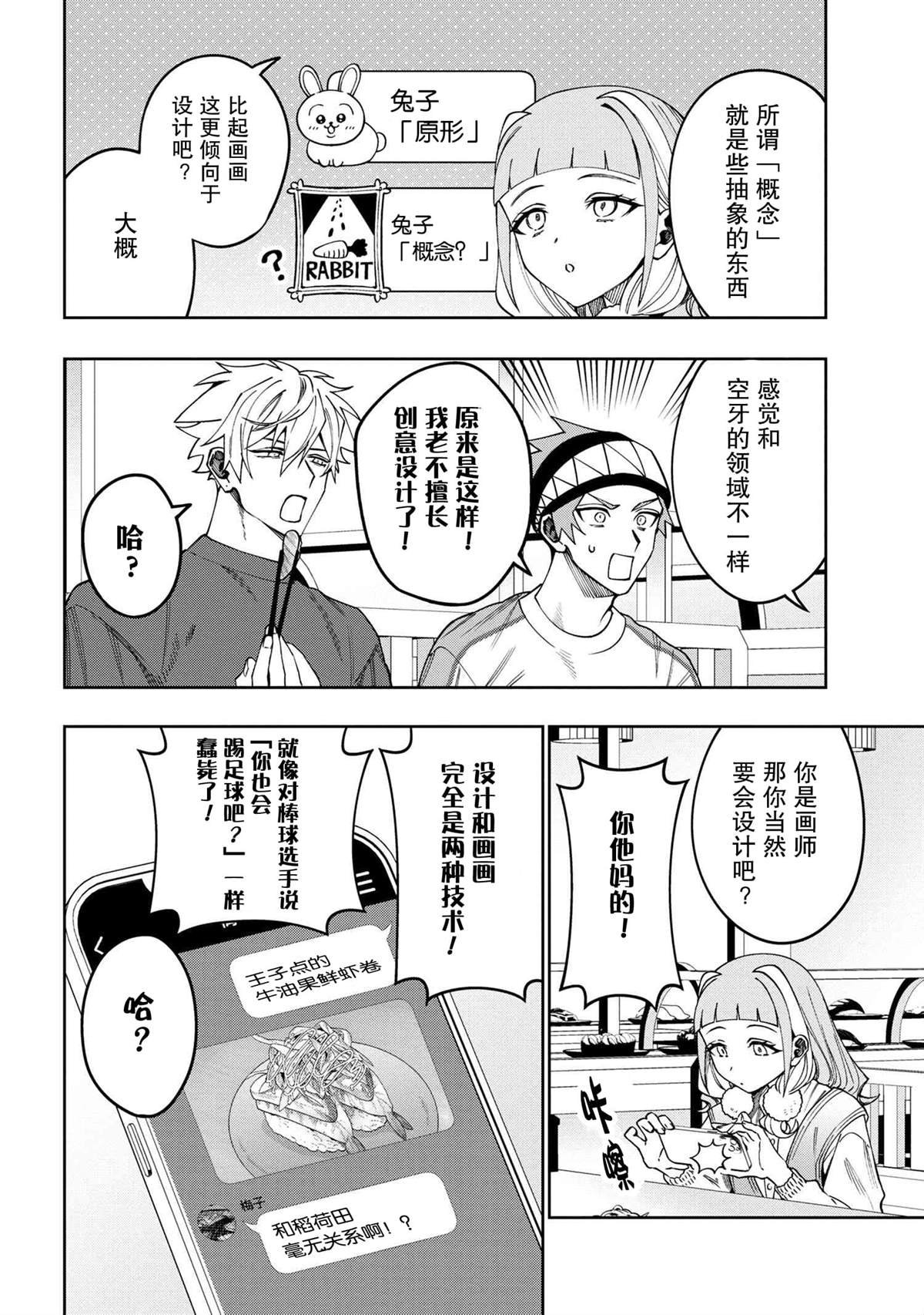 第11.2话