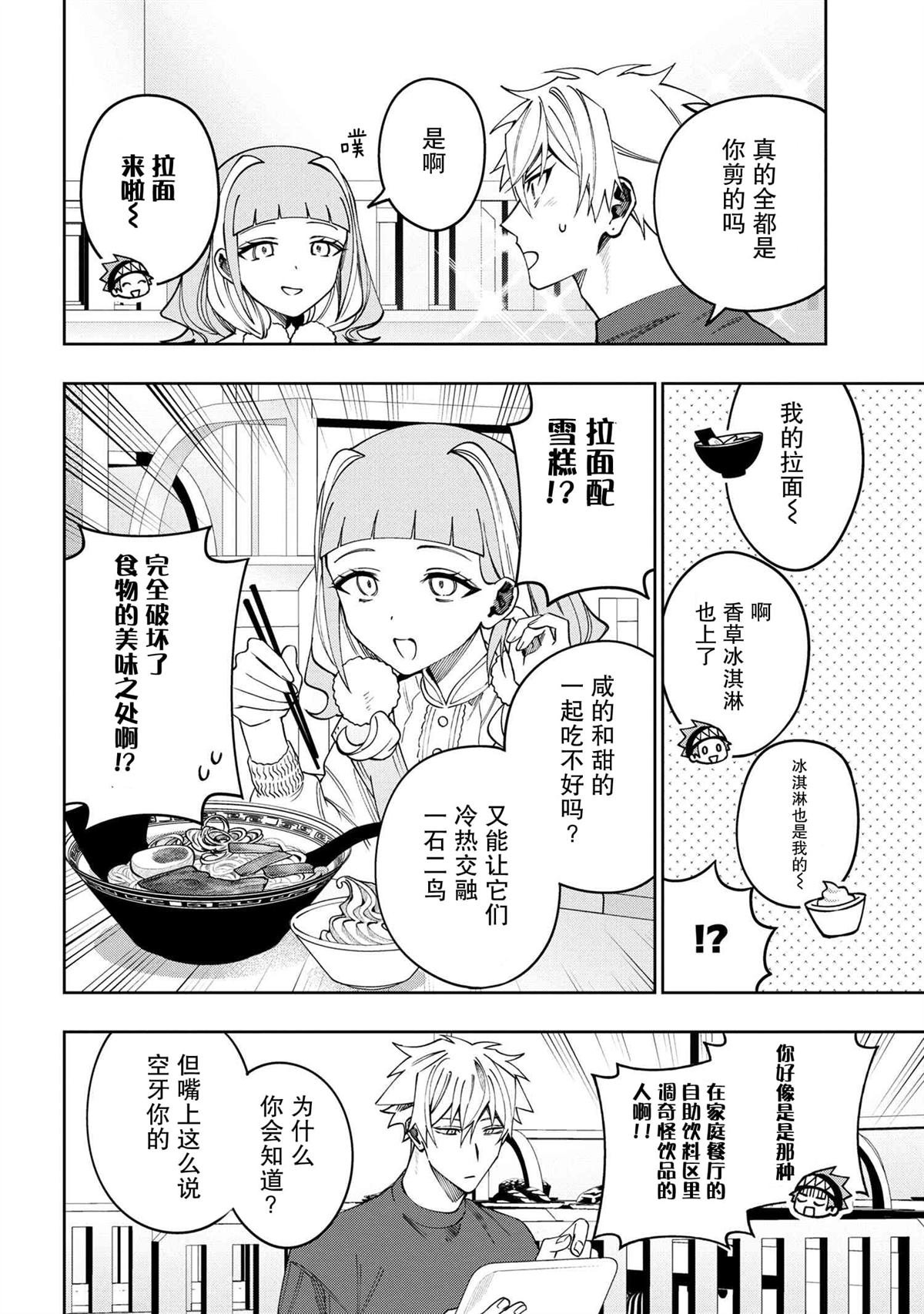 第11.3话
