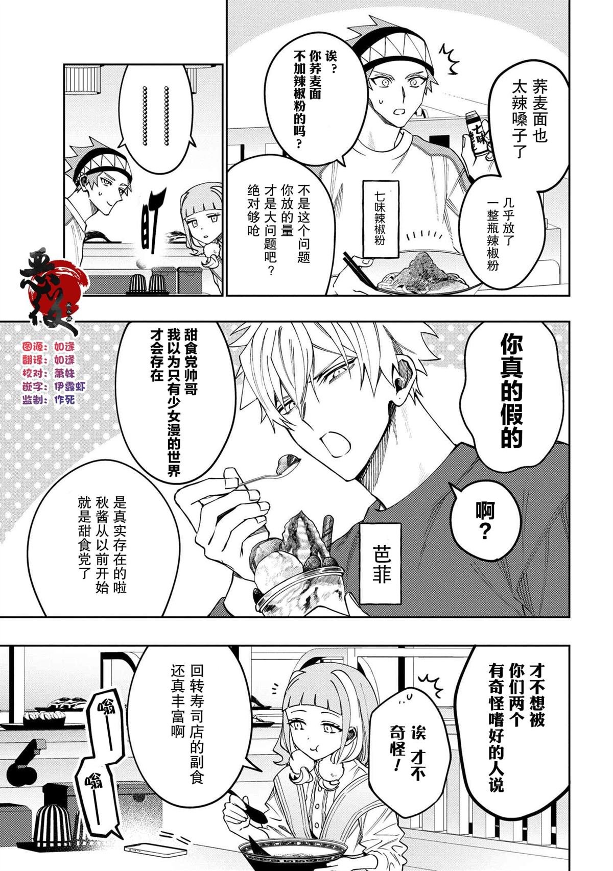 第11.3话