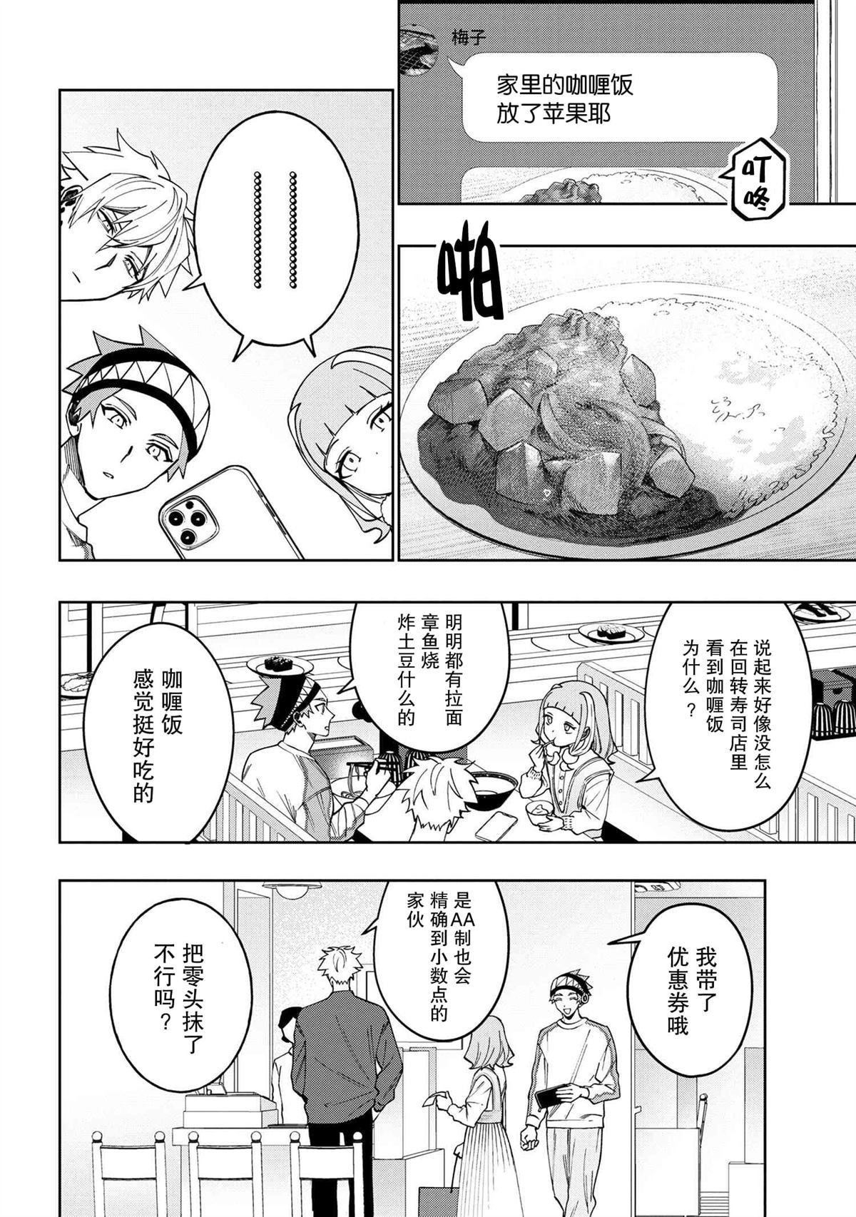 第11.3话