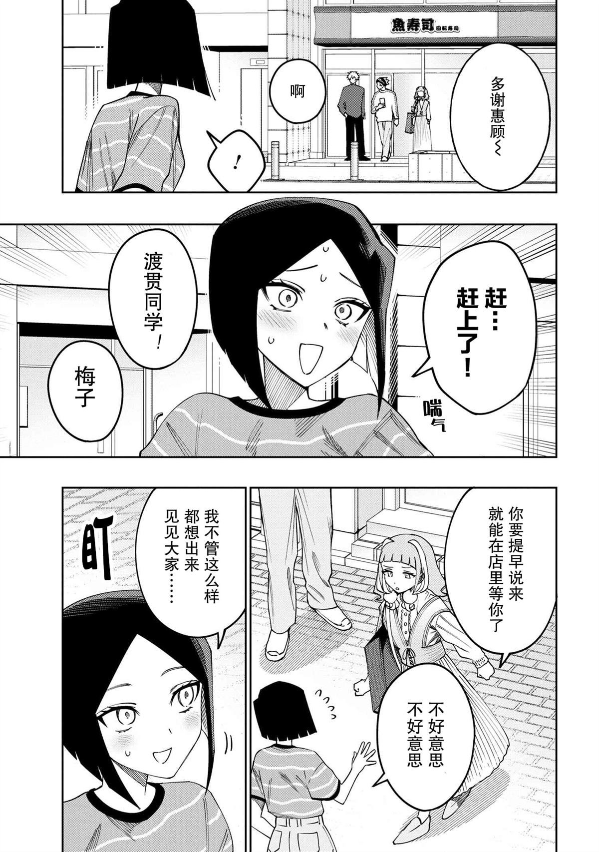 第11.3话