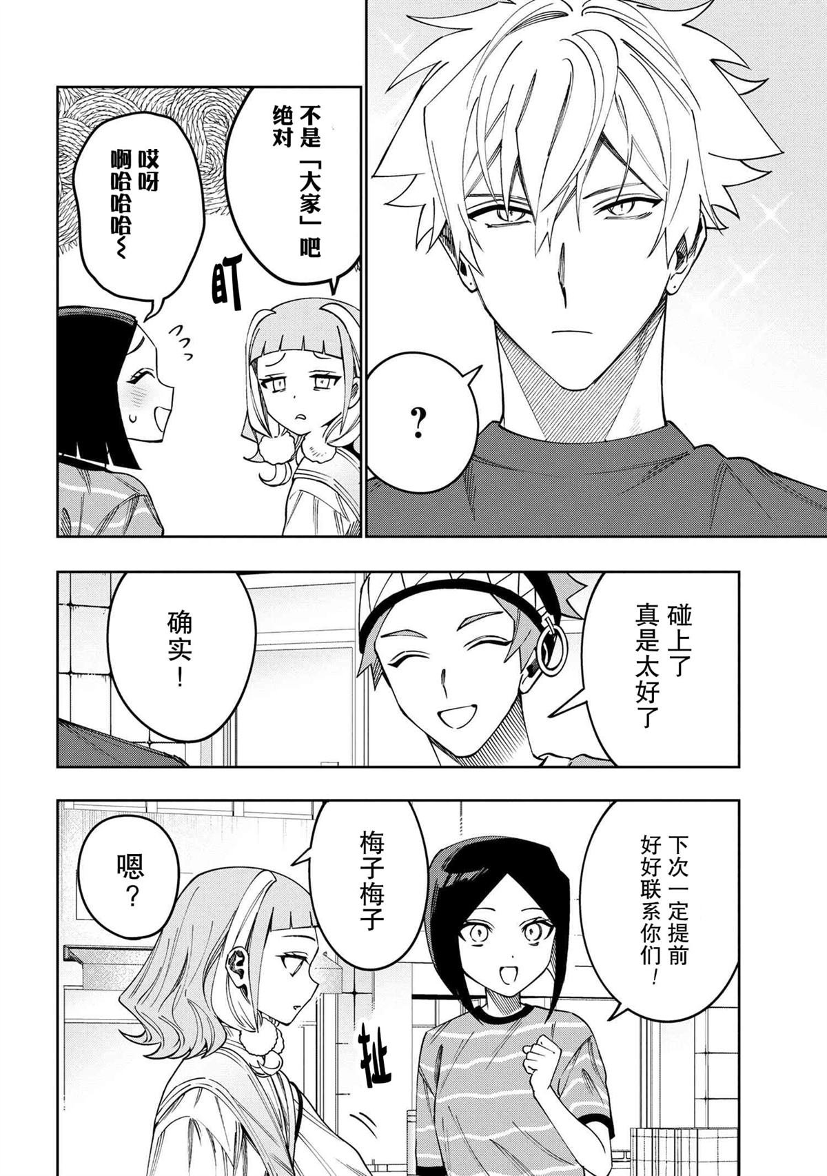 第11.3话