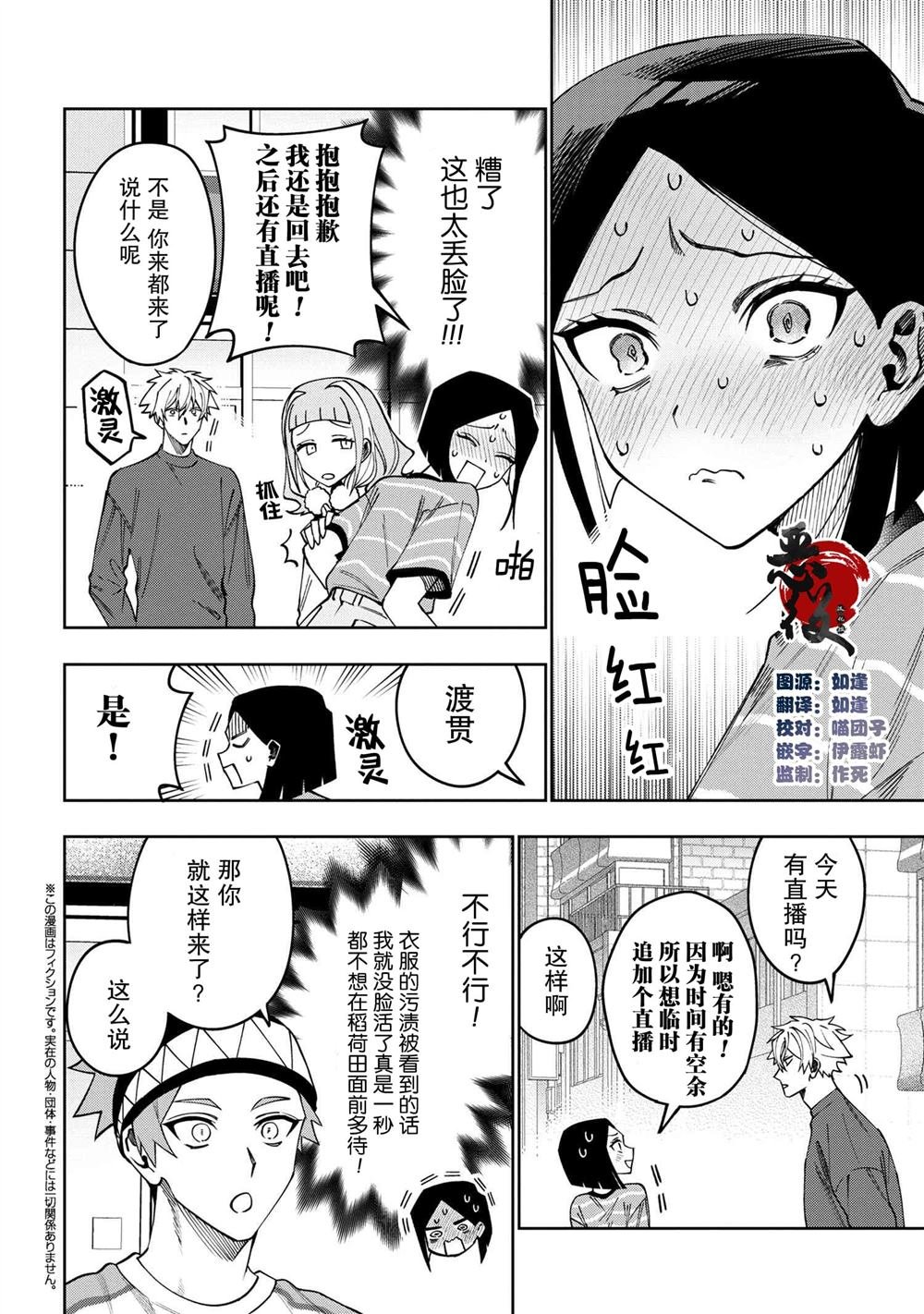 第11.4话