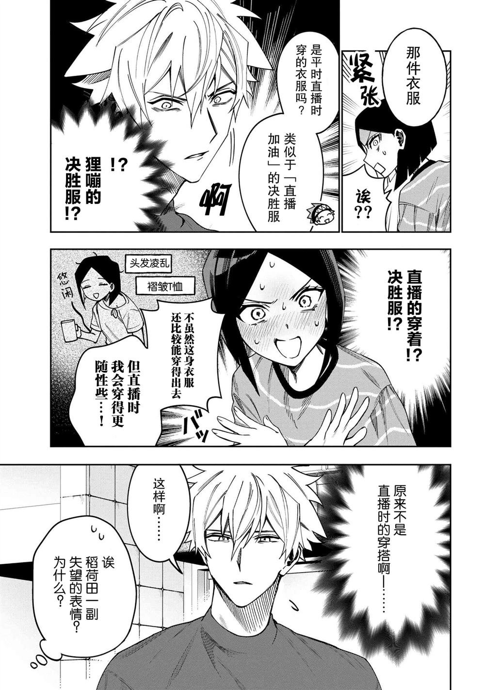 第11.4话