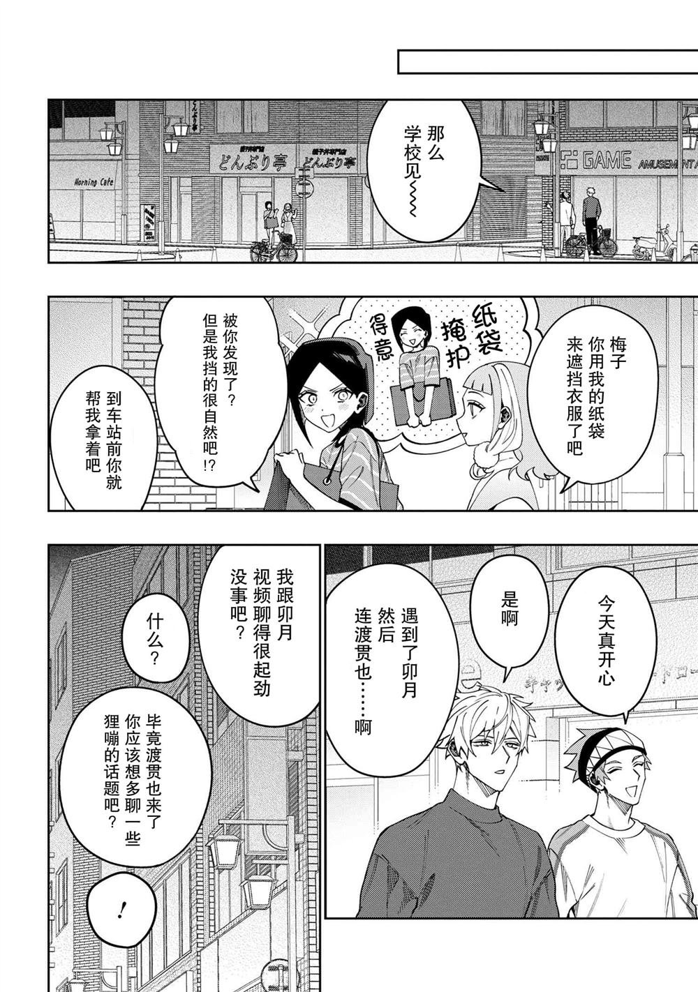第11.4话