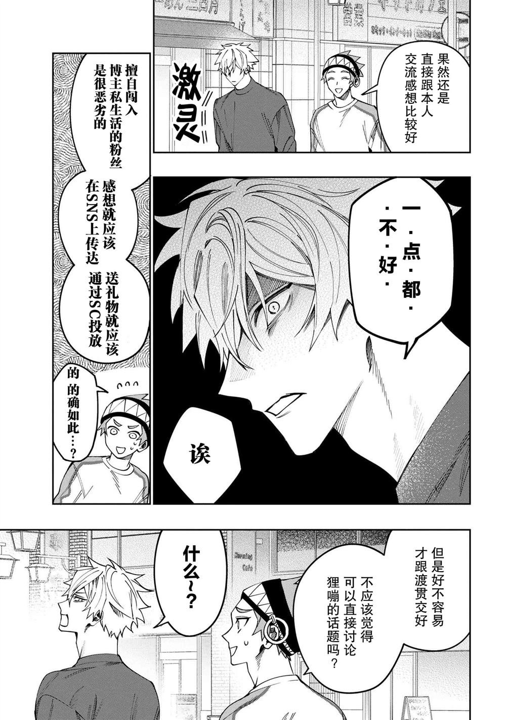 第11.4话