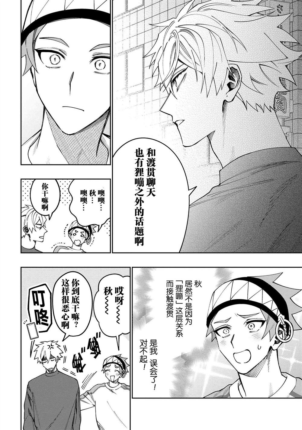 第11.4话