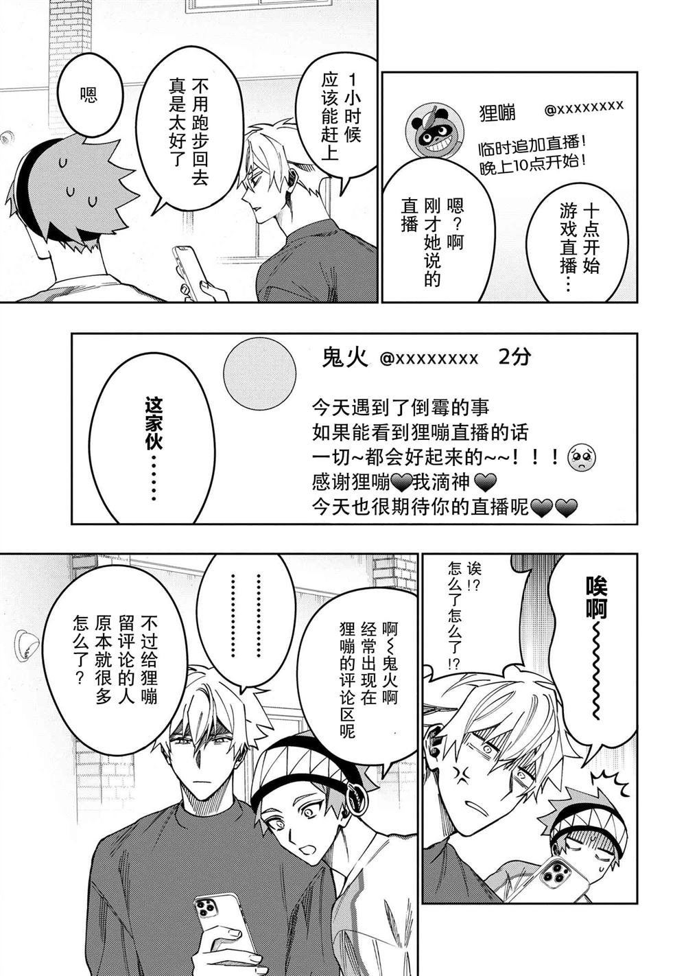 第11.4话