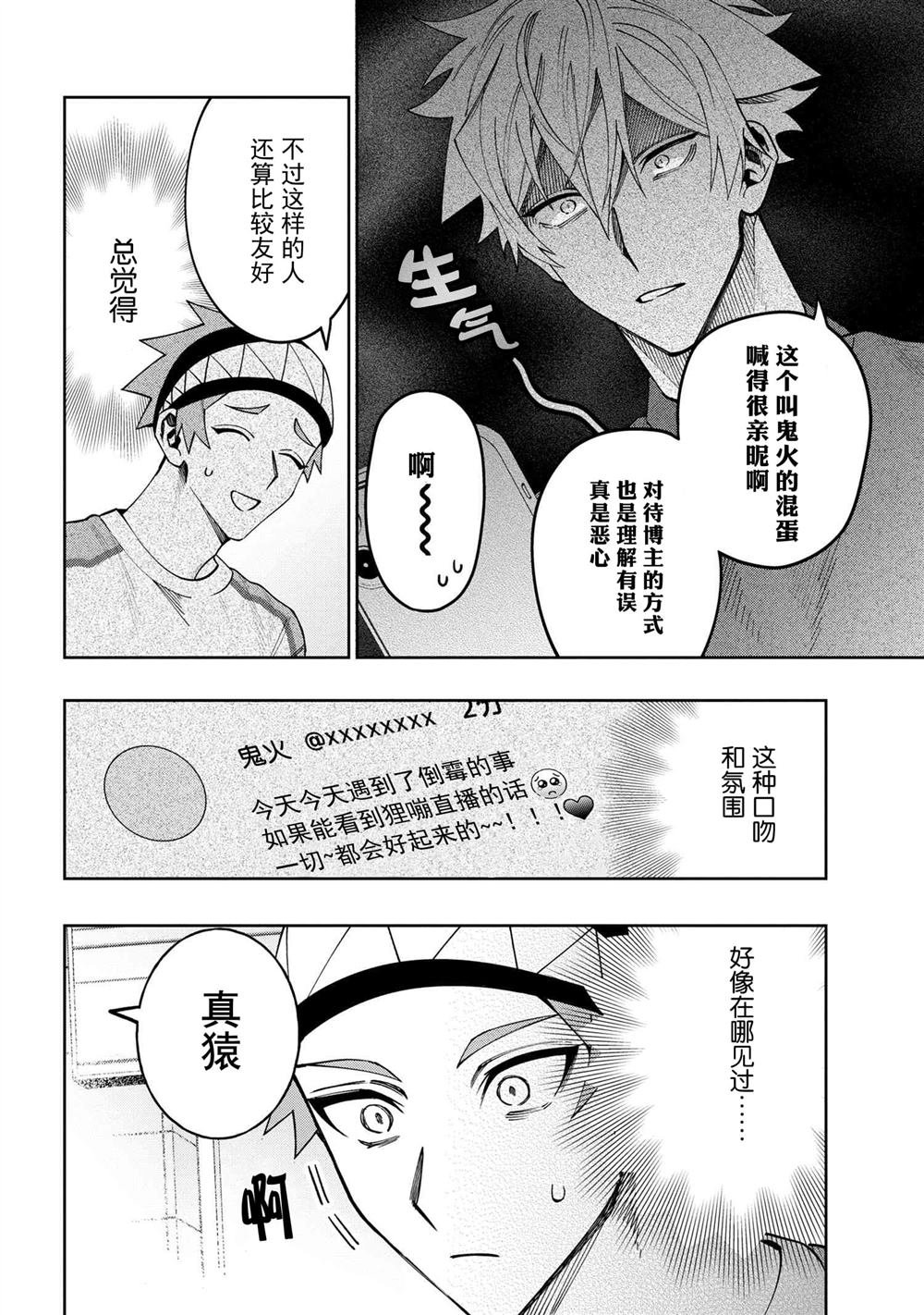 第11.4话