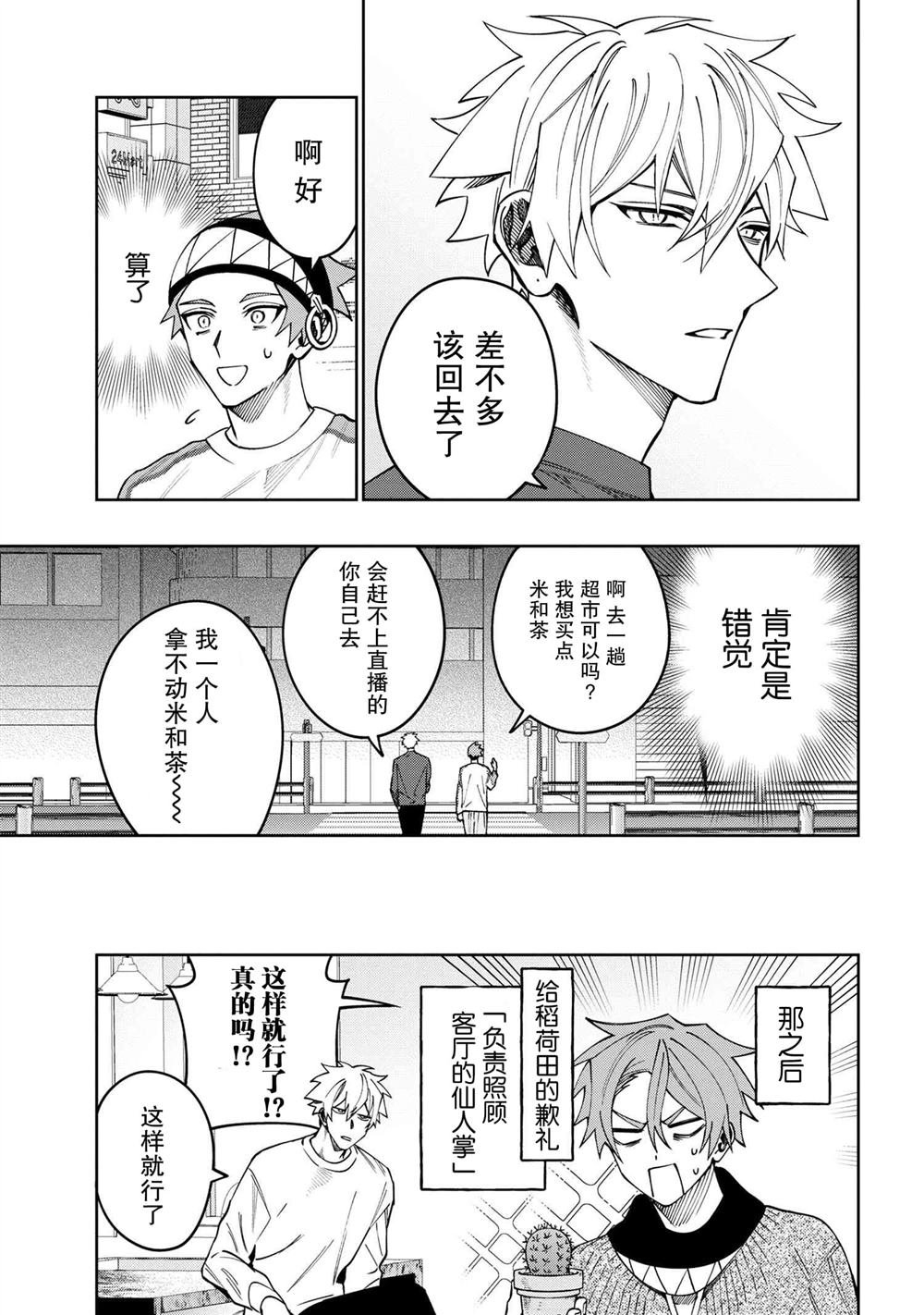 第11.4话