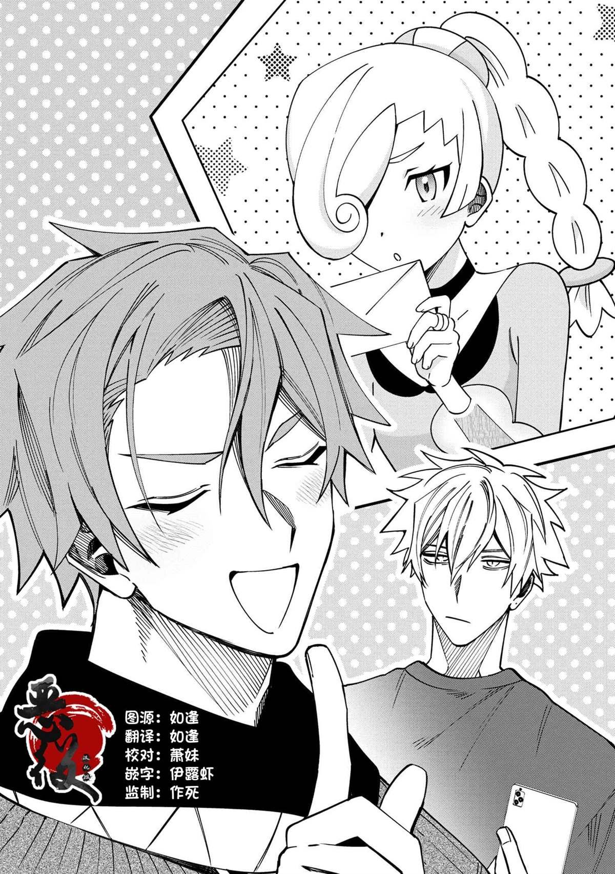 第12.1话