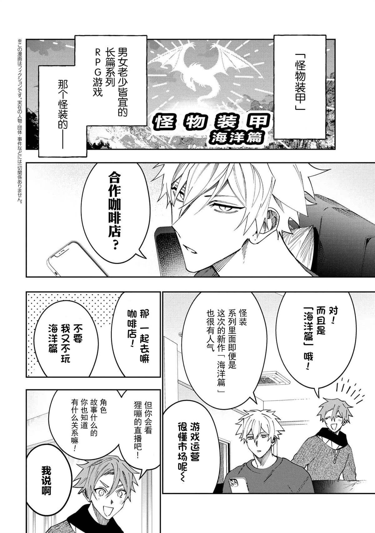 第12.1话