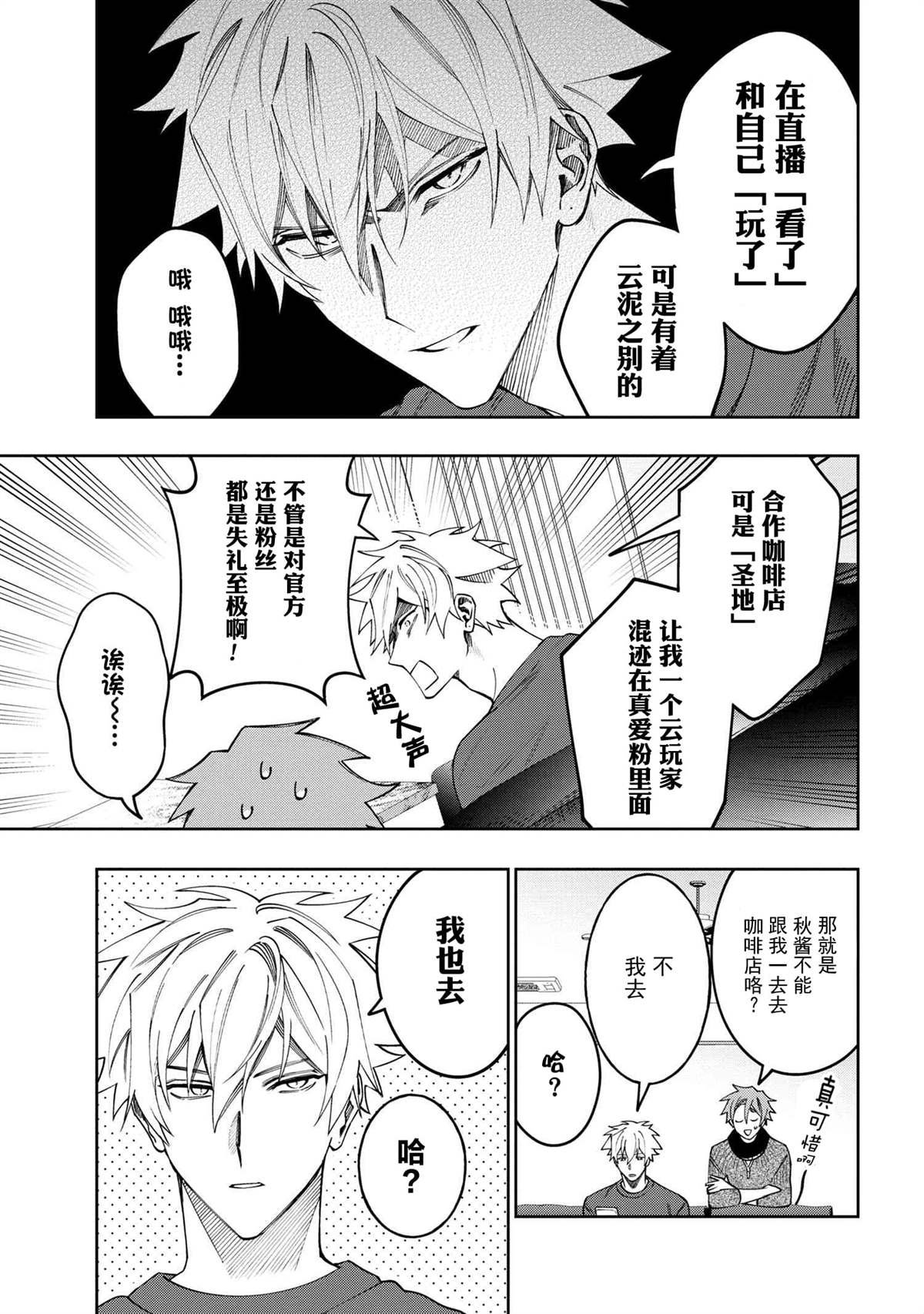 第12.1话
