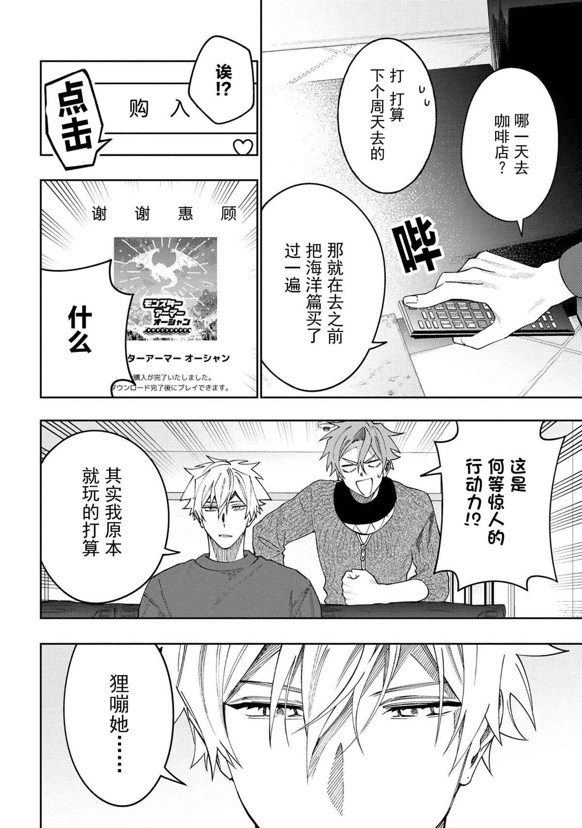 第12.1话