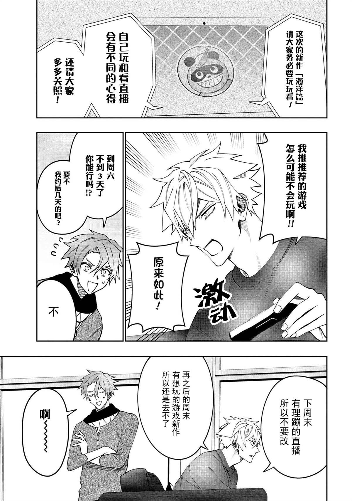 第12.1话