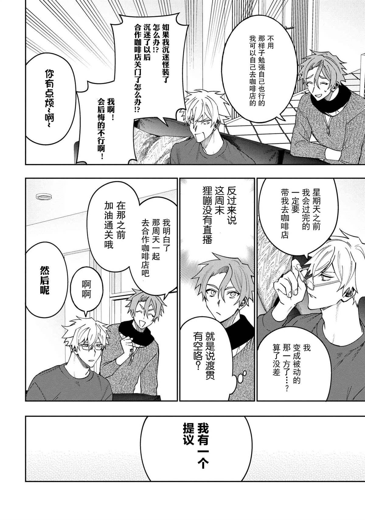 第12.1话
