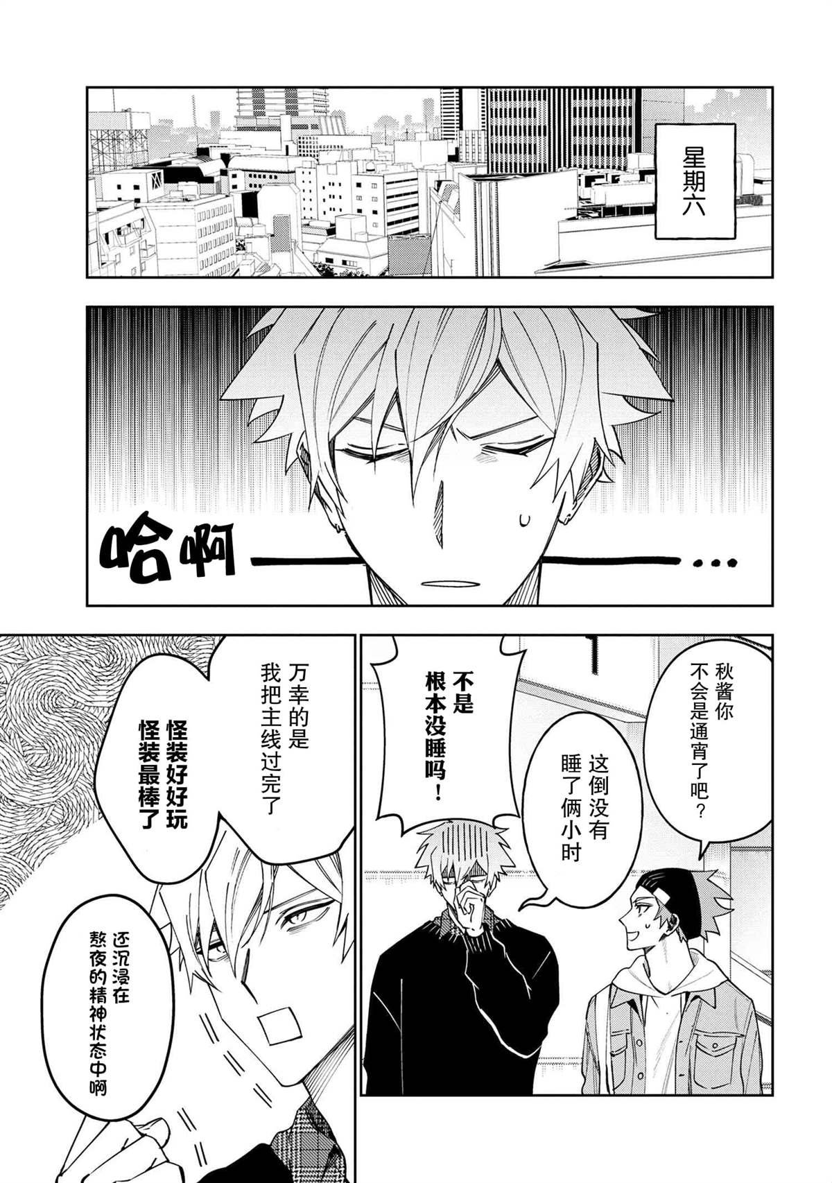 第12.1话