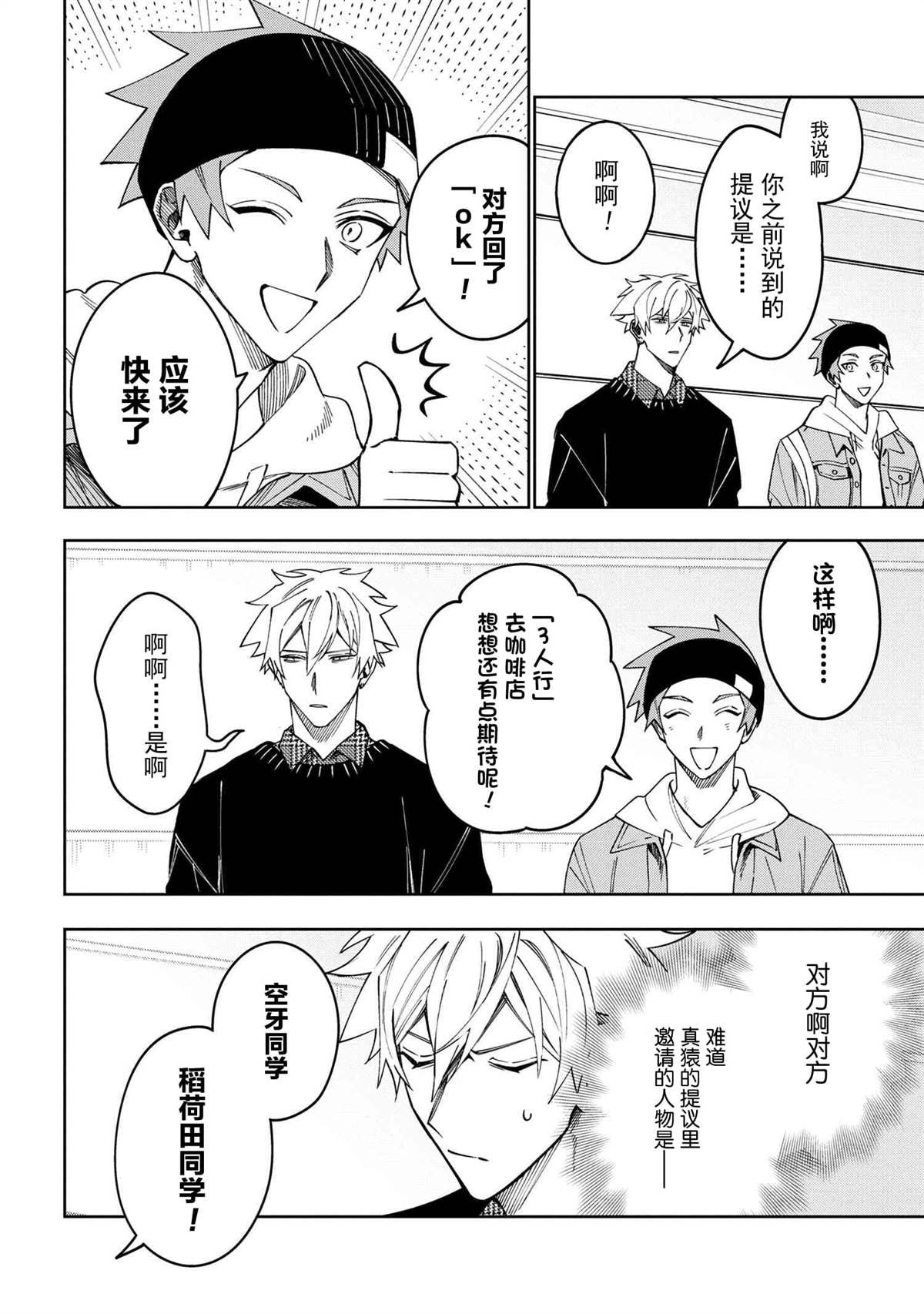 第12.1话