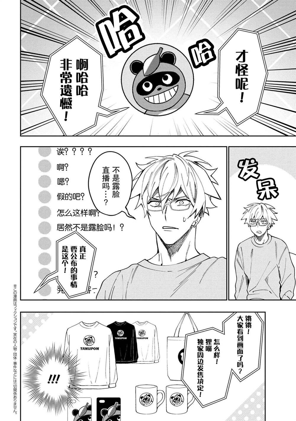 第2.2话