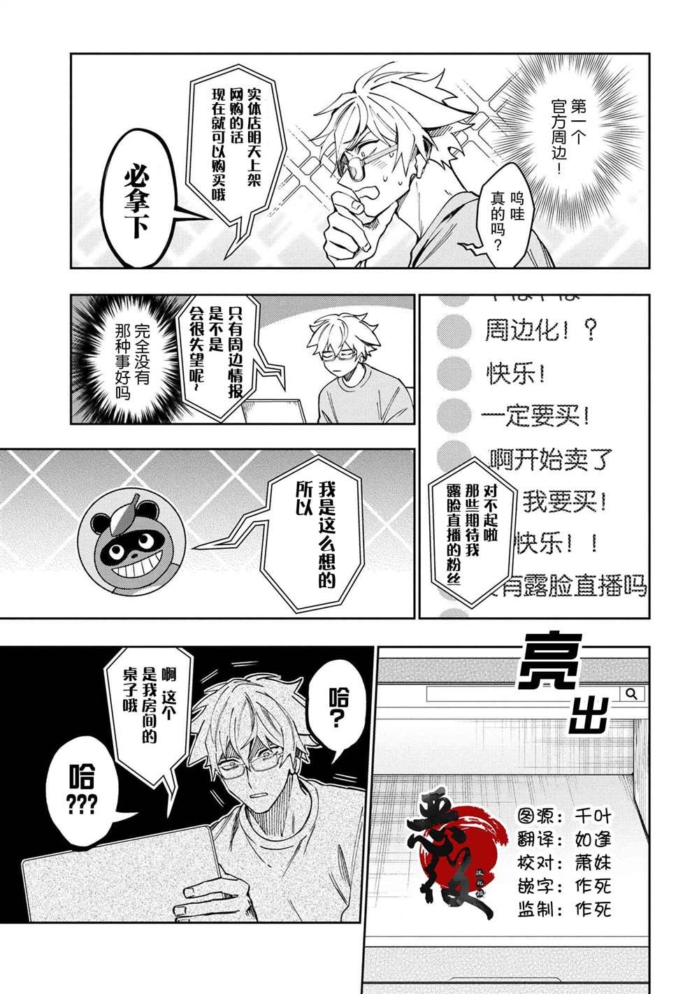 第2.2话