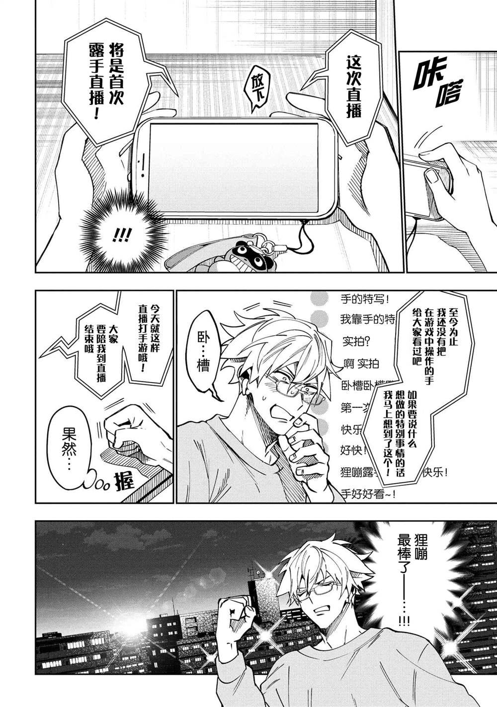 第2.2话