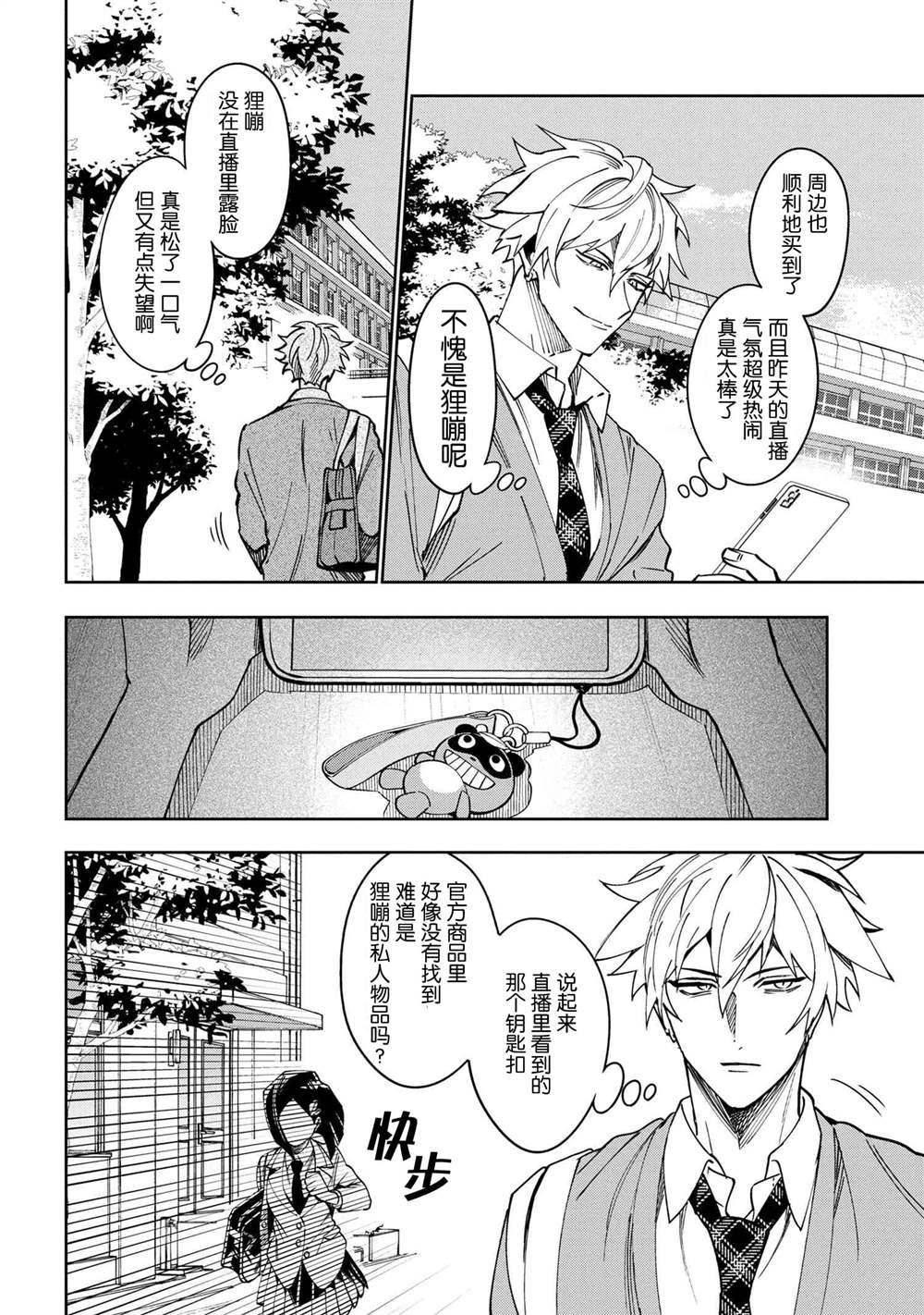 第2.2话