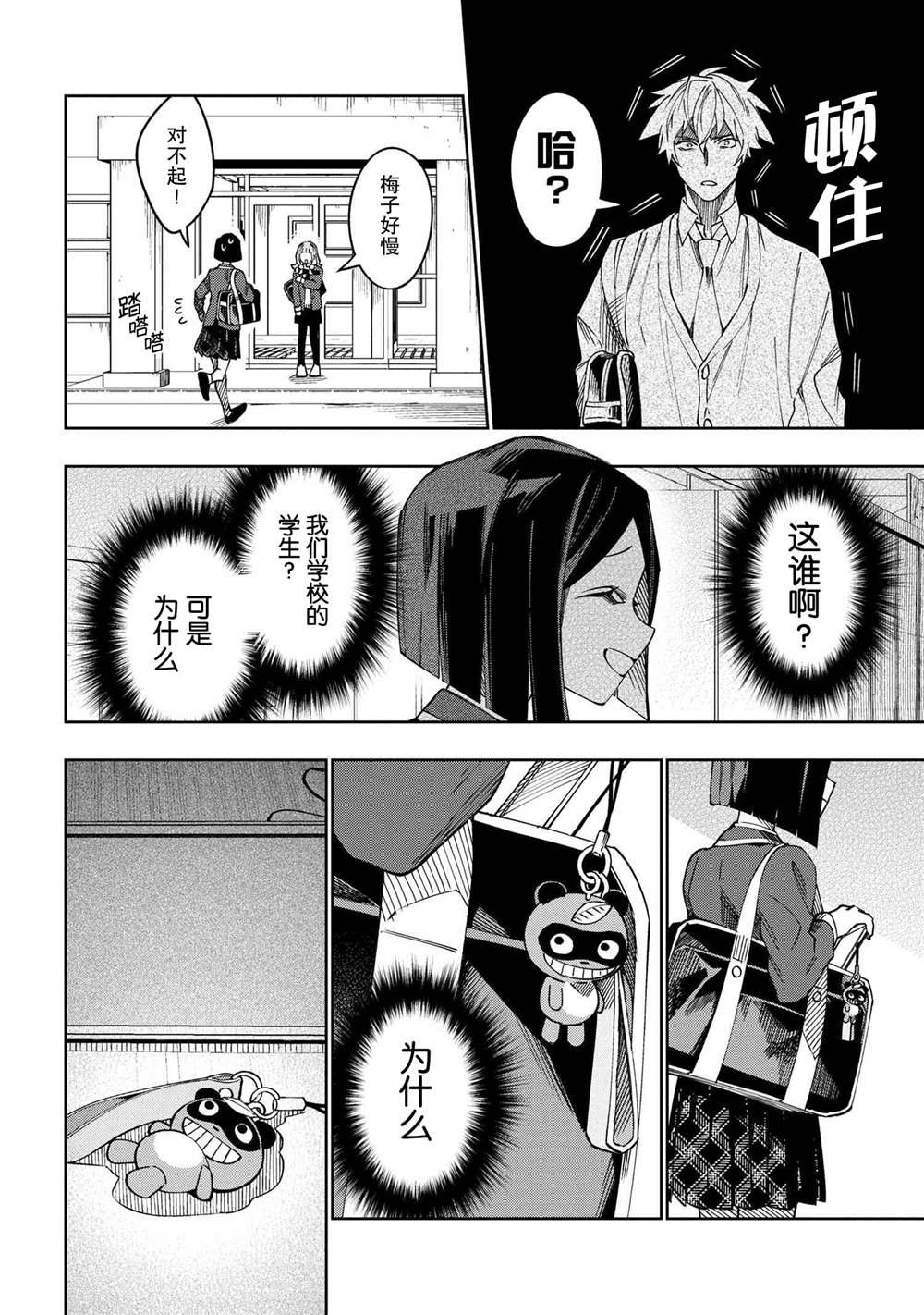 第2.2话