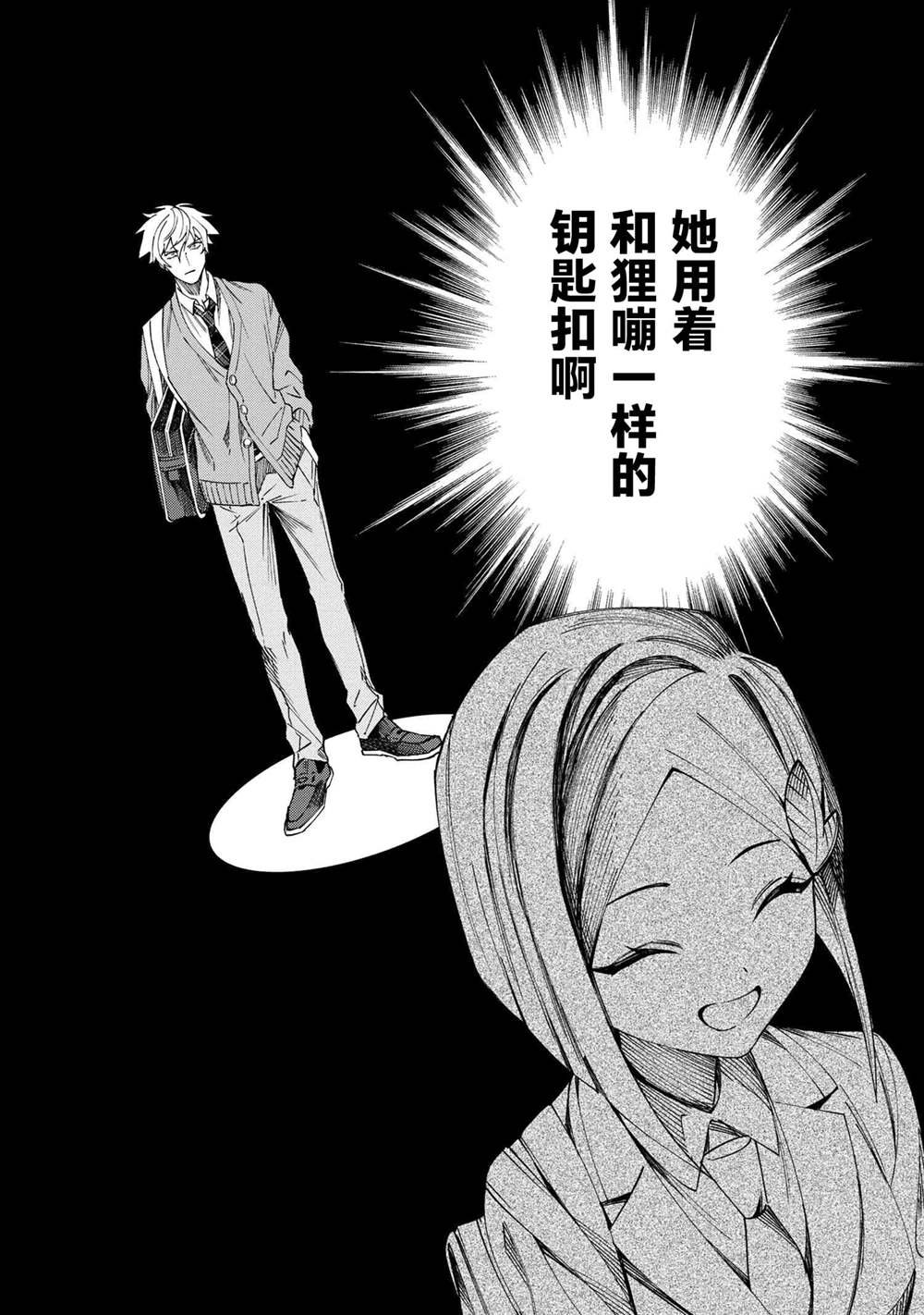 第2.2话