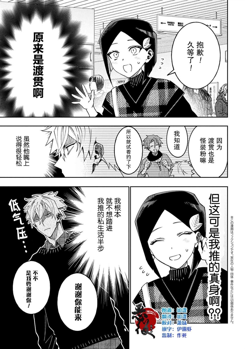 第12.2话