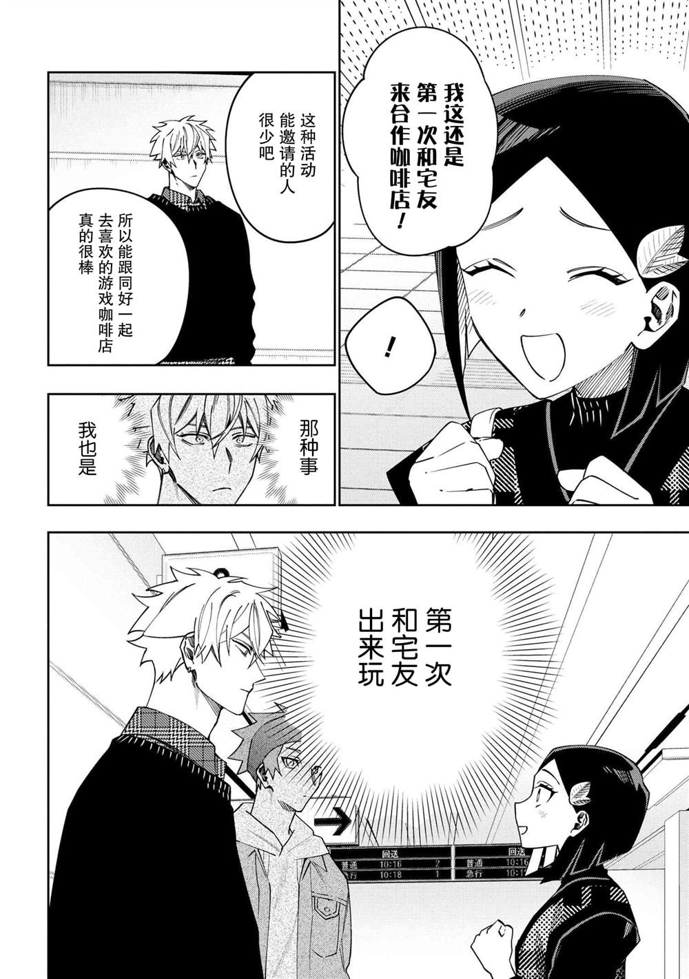 第12.2话