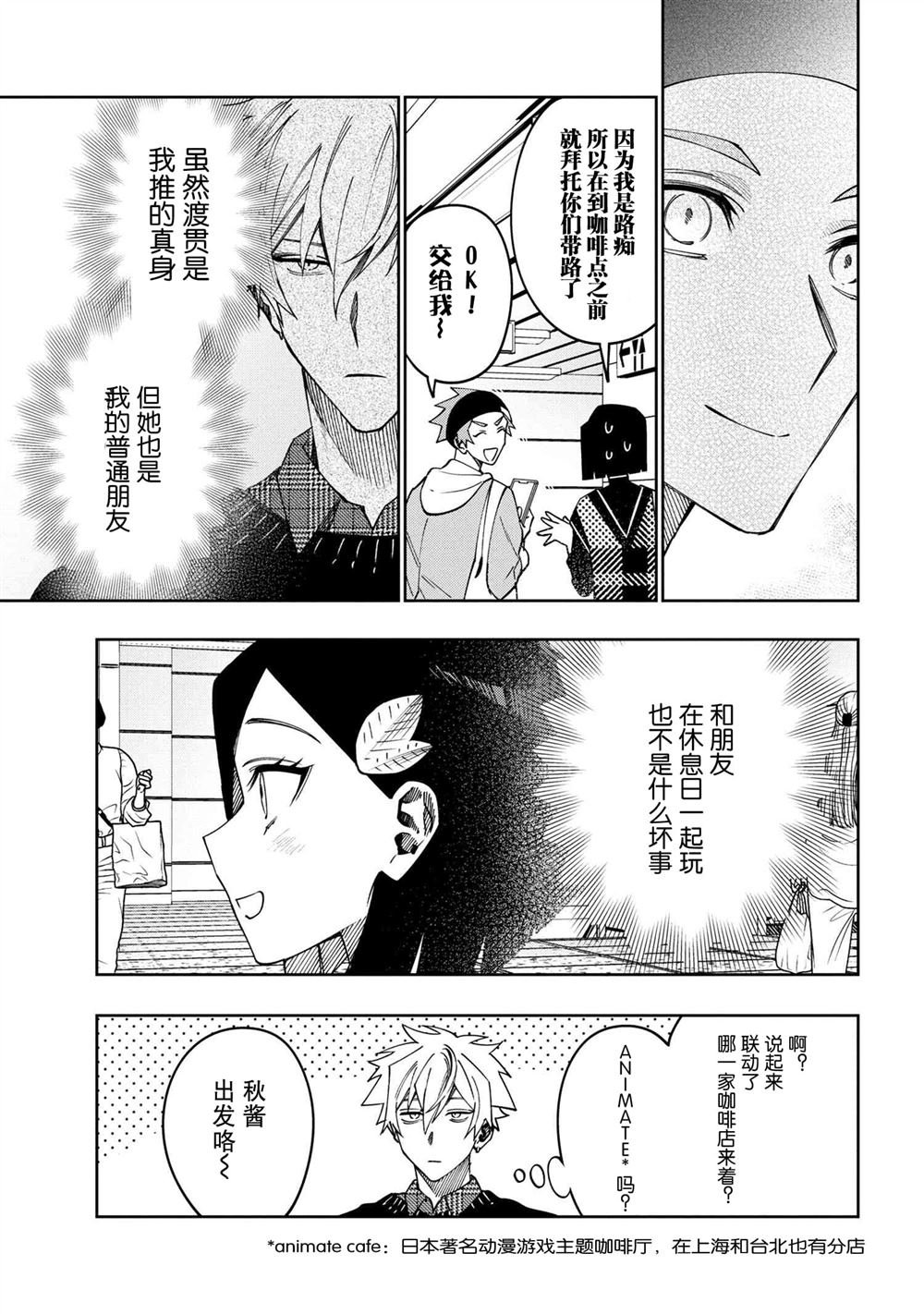 第12.2话