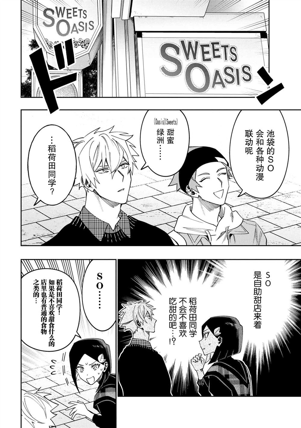 第12.2话