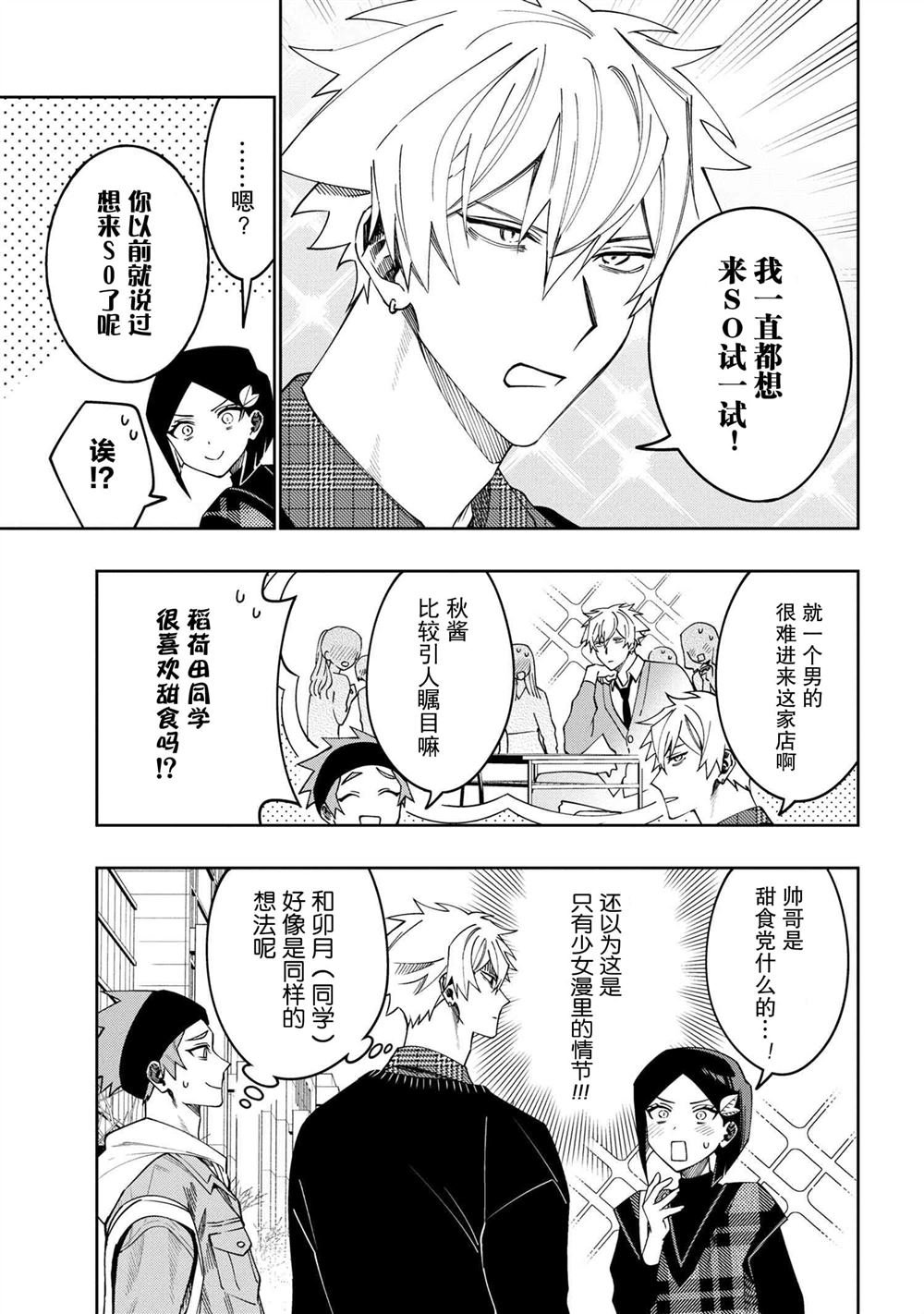 第12.2话