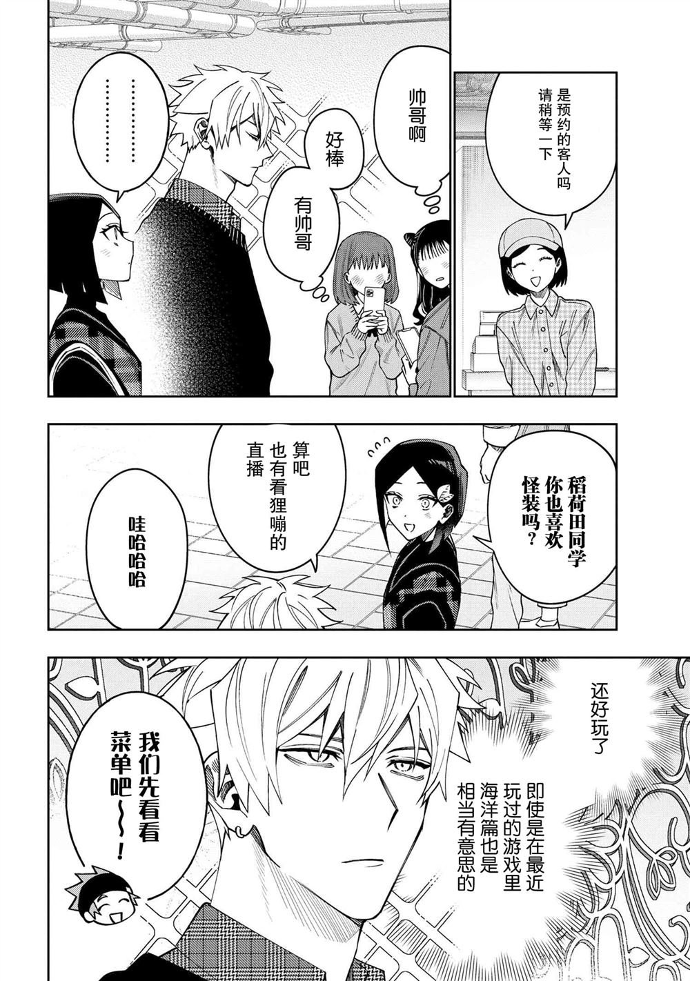 第12.2话