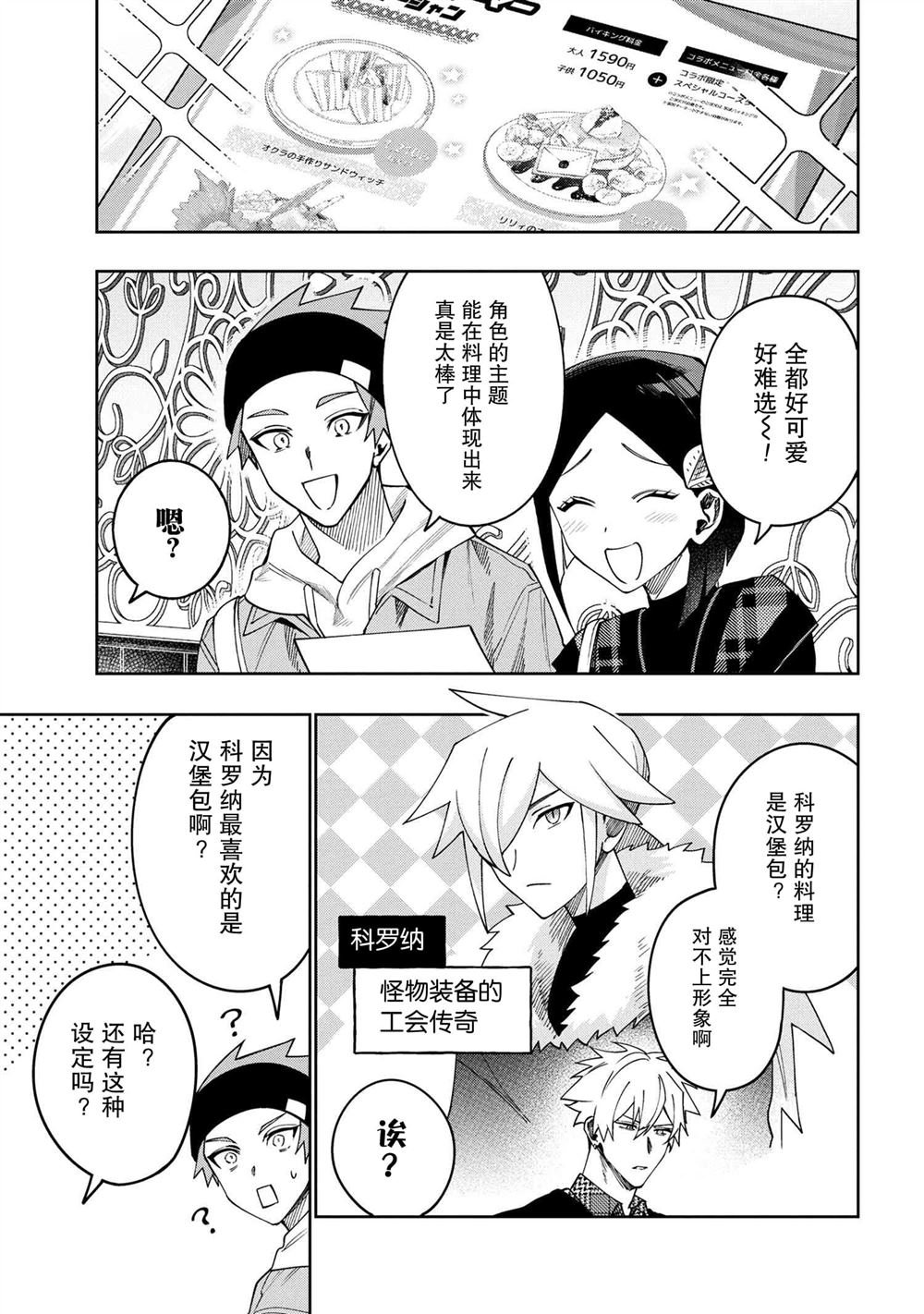 第12.2话