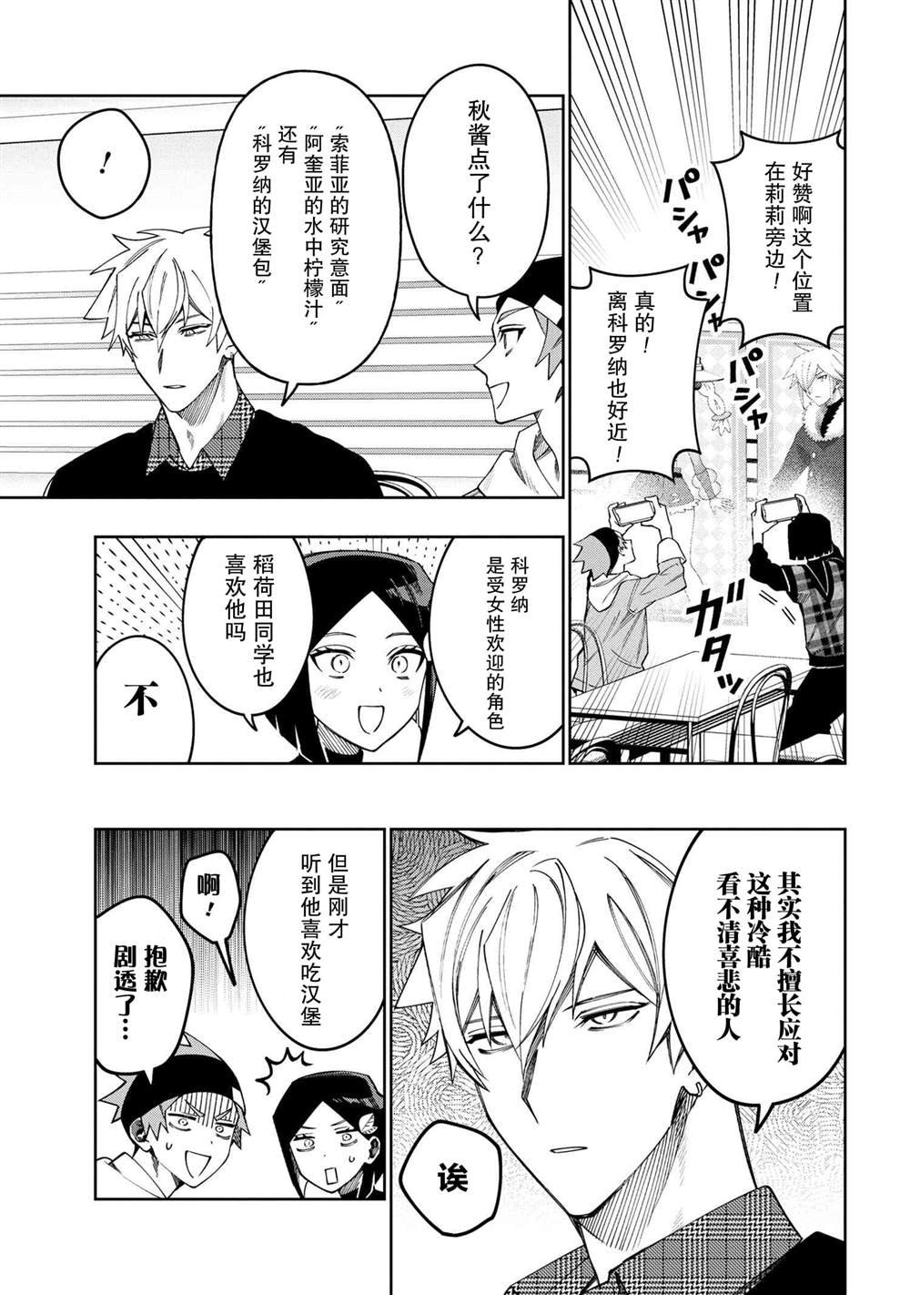 第12.3话