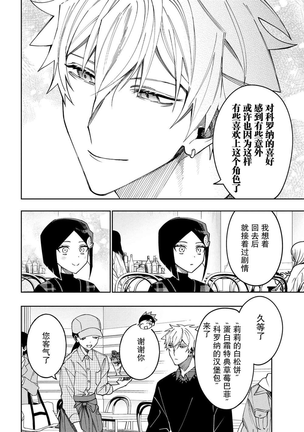 第12.3话