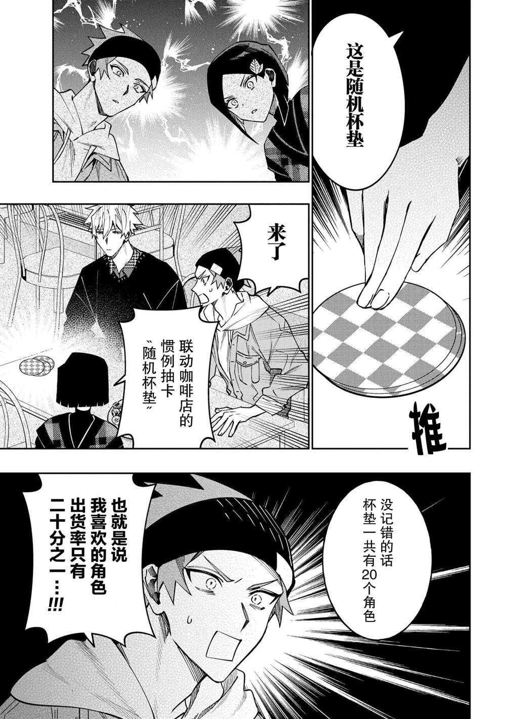 第12.3话