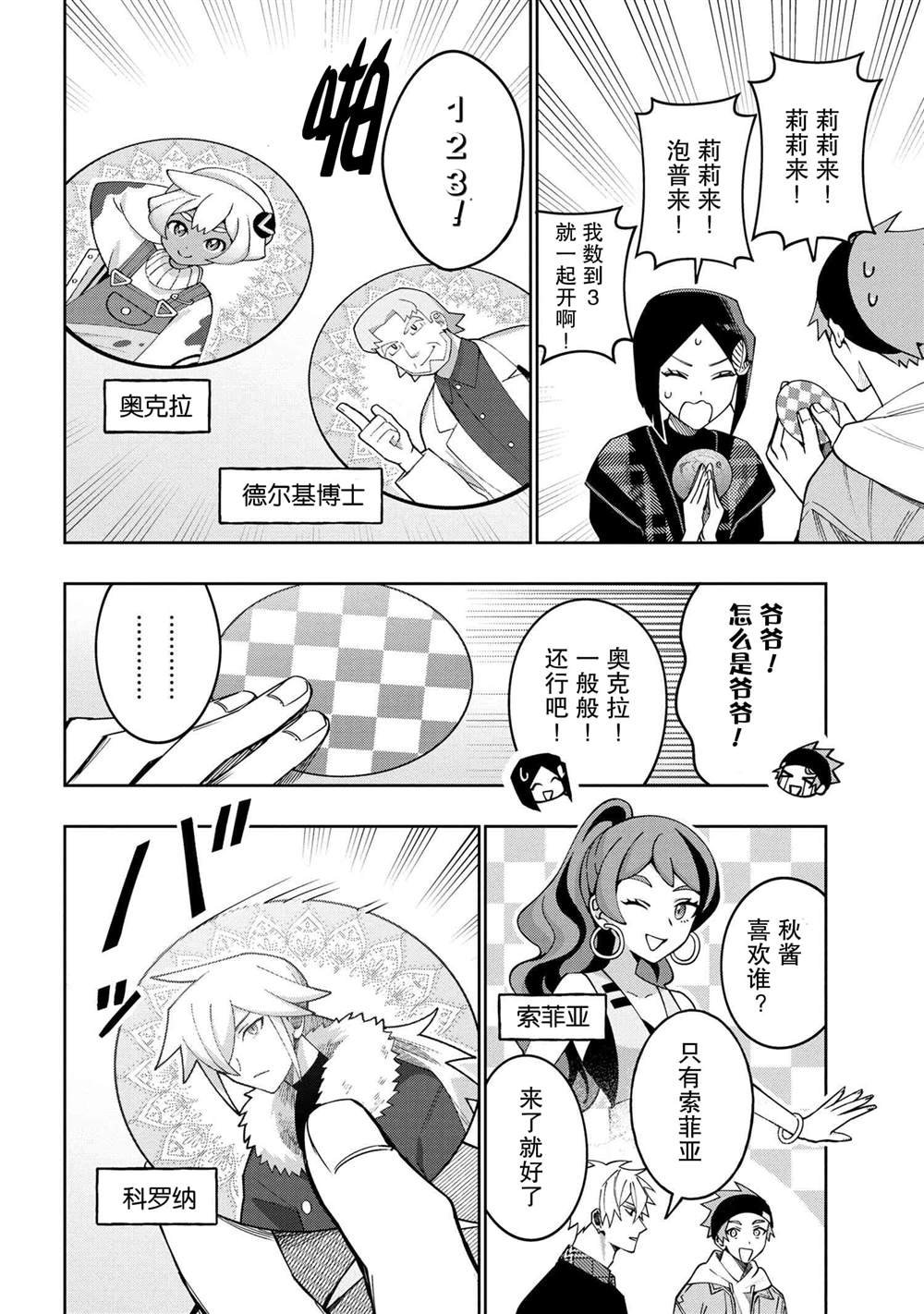 第12.3话