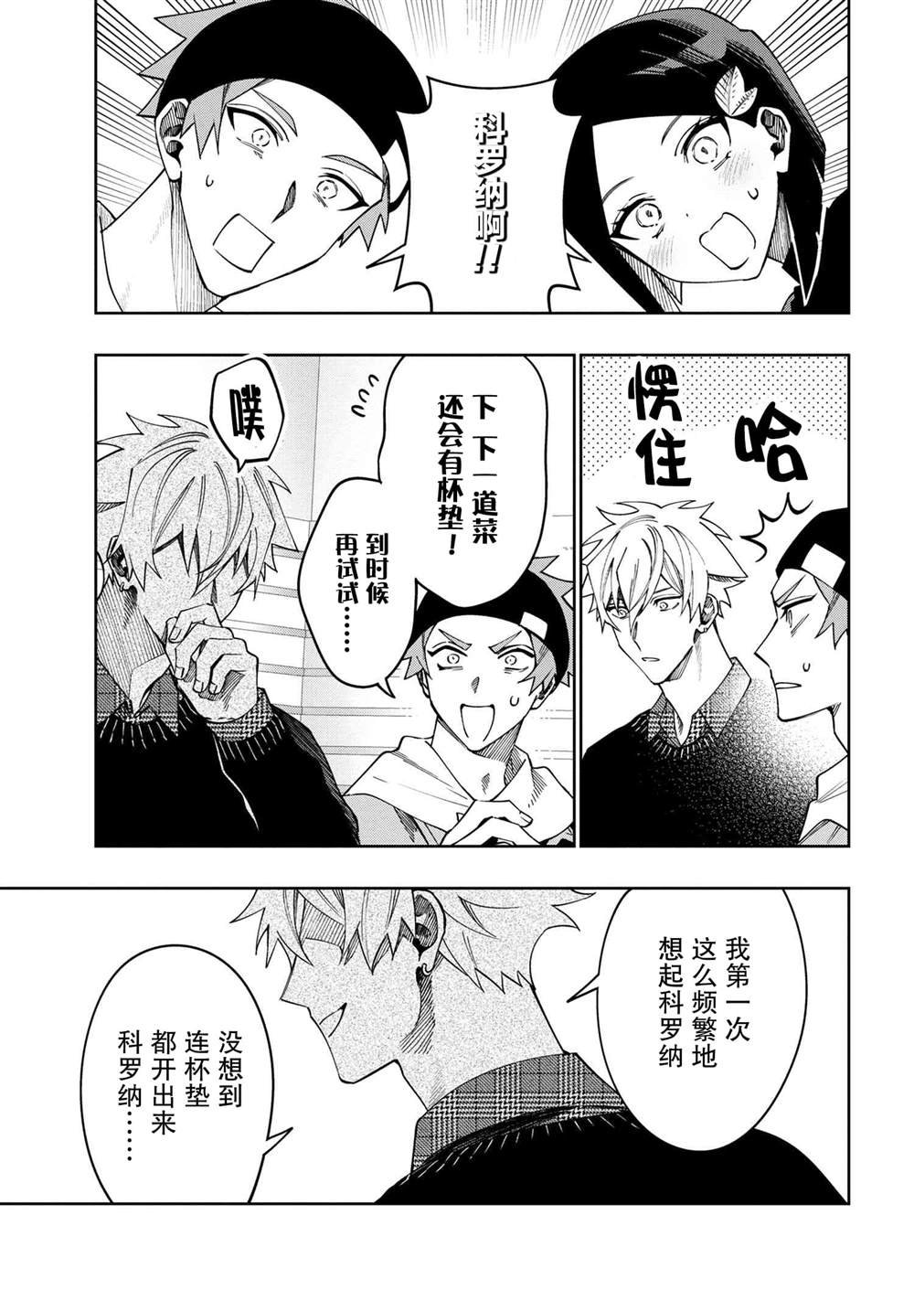 第12.3话