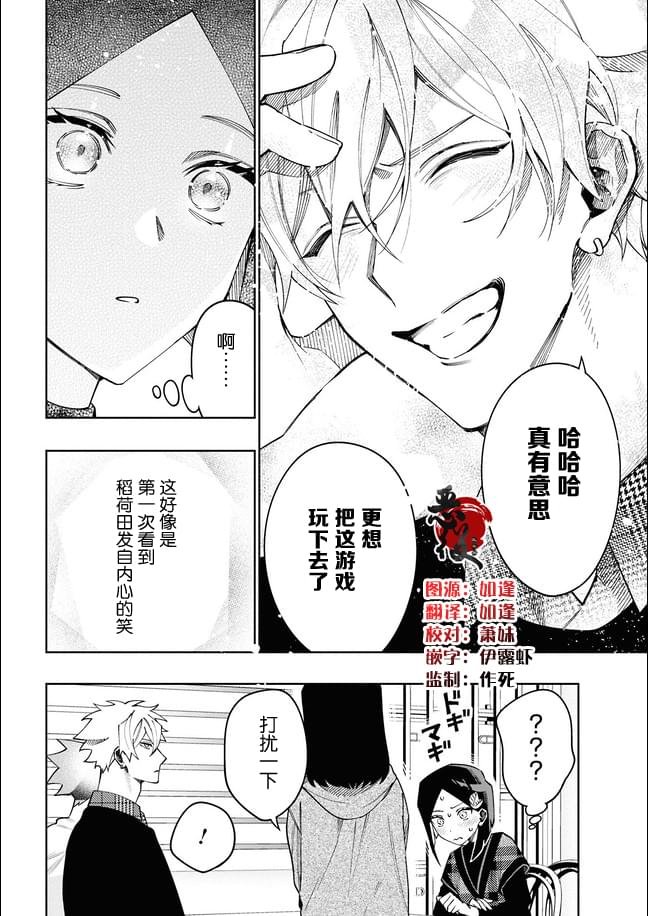 第12.4话